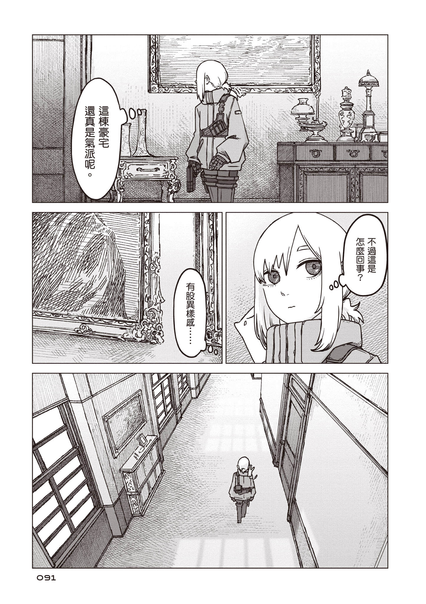 第 92 页
