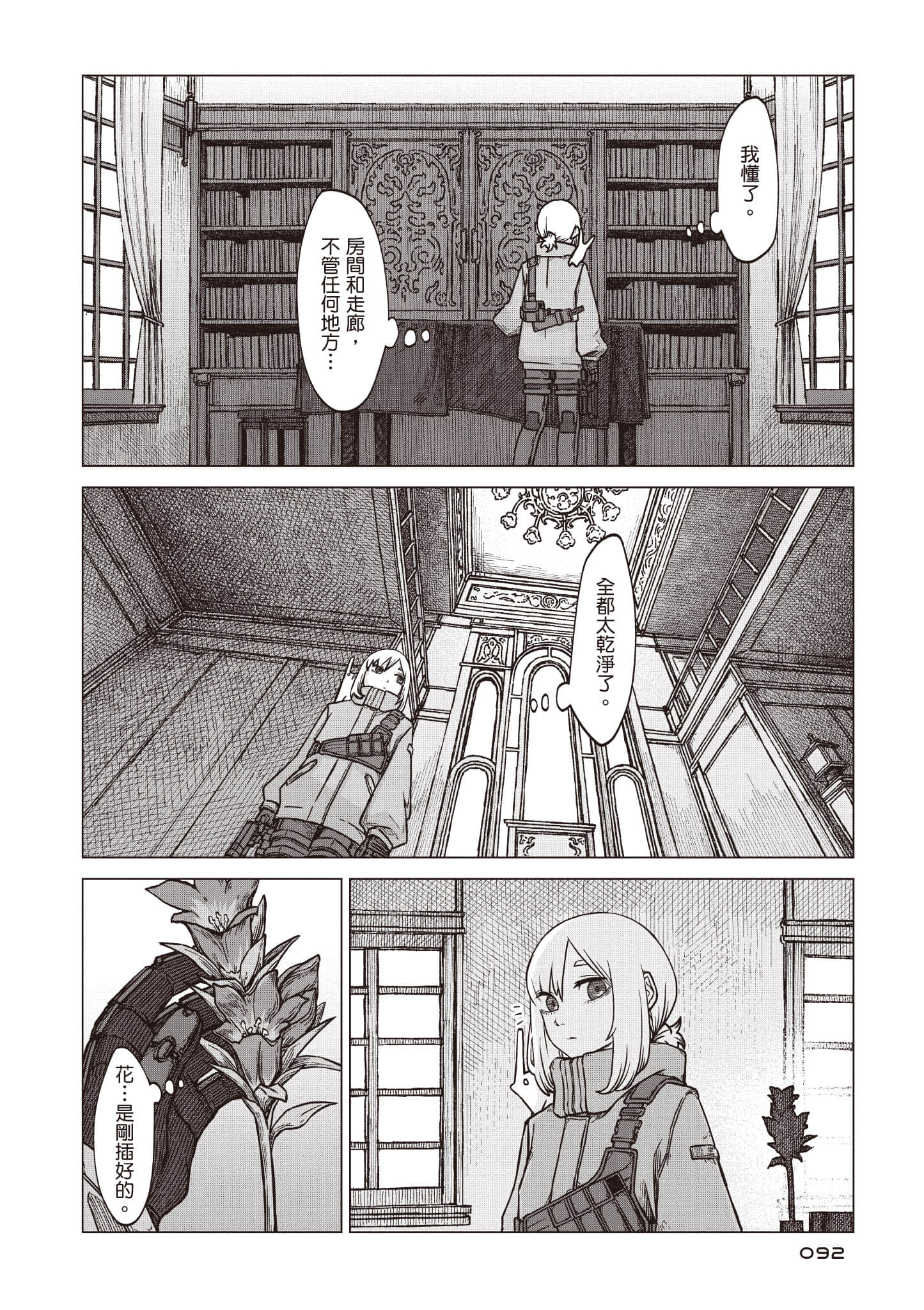 第 93 页