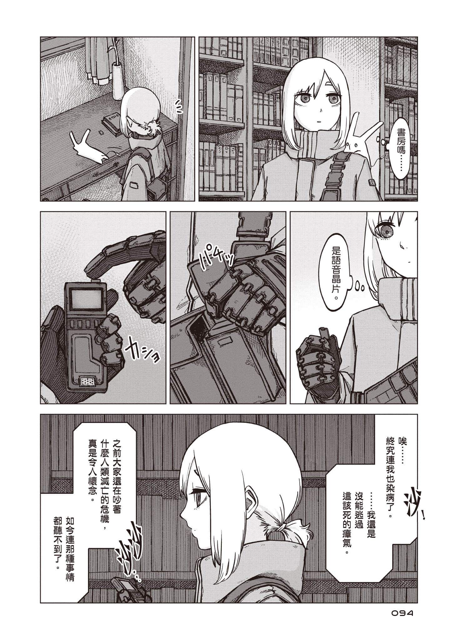 第 95 页