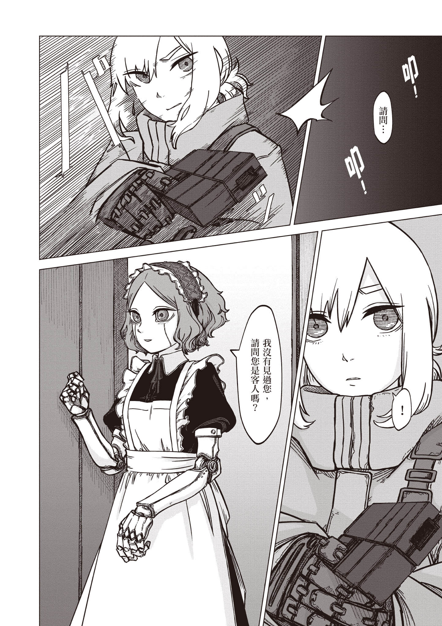 第 97 页