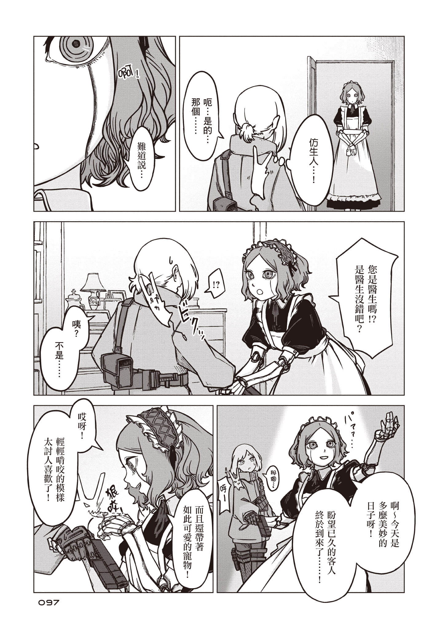 第 98 页