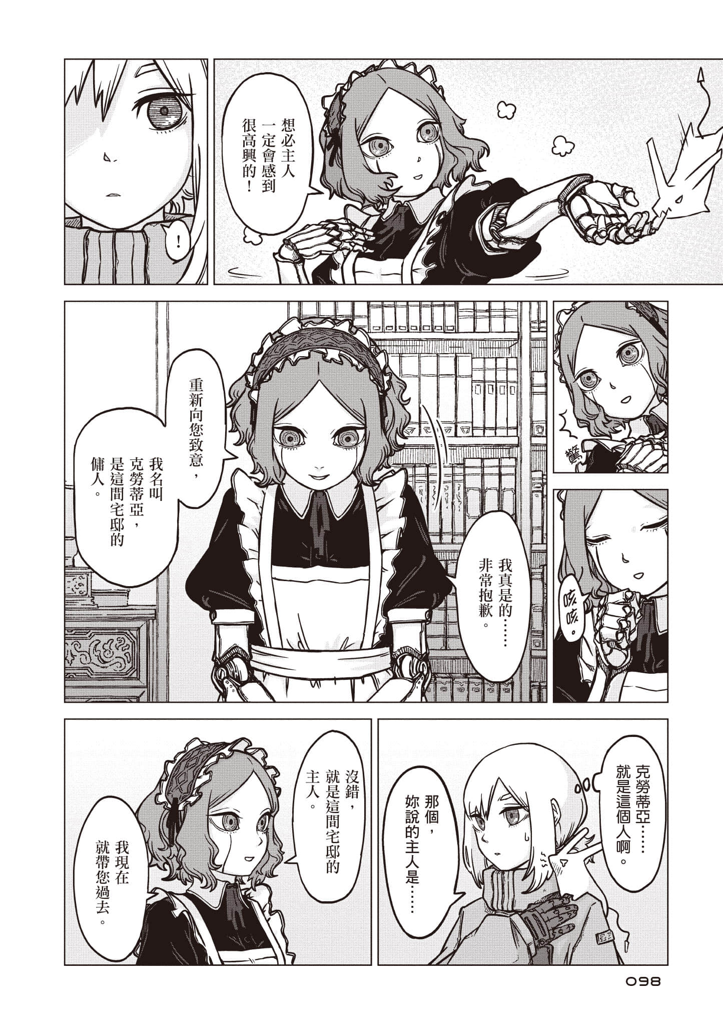 第 99 页