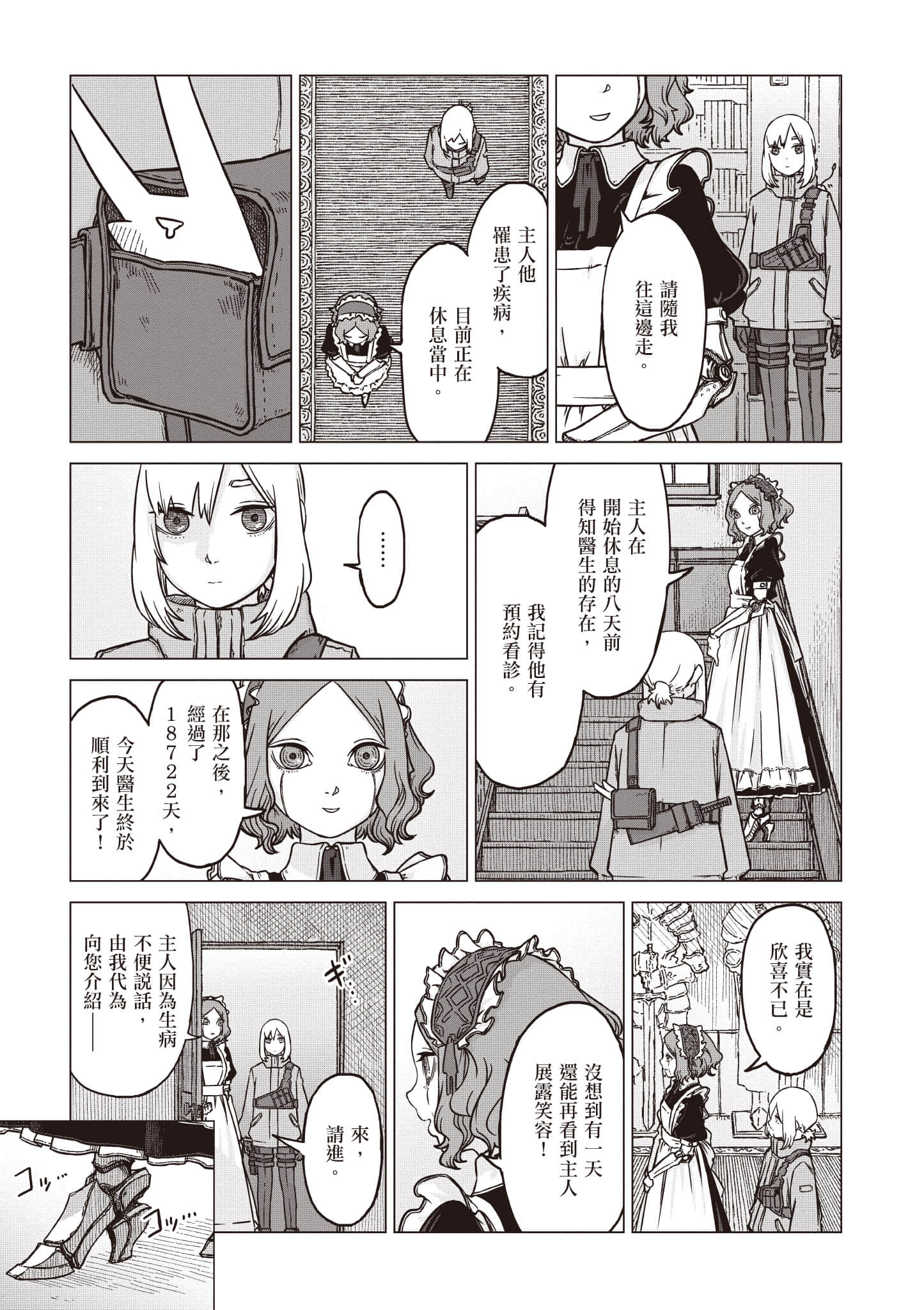 第 100 页