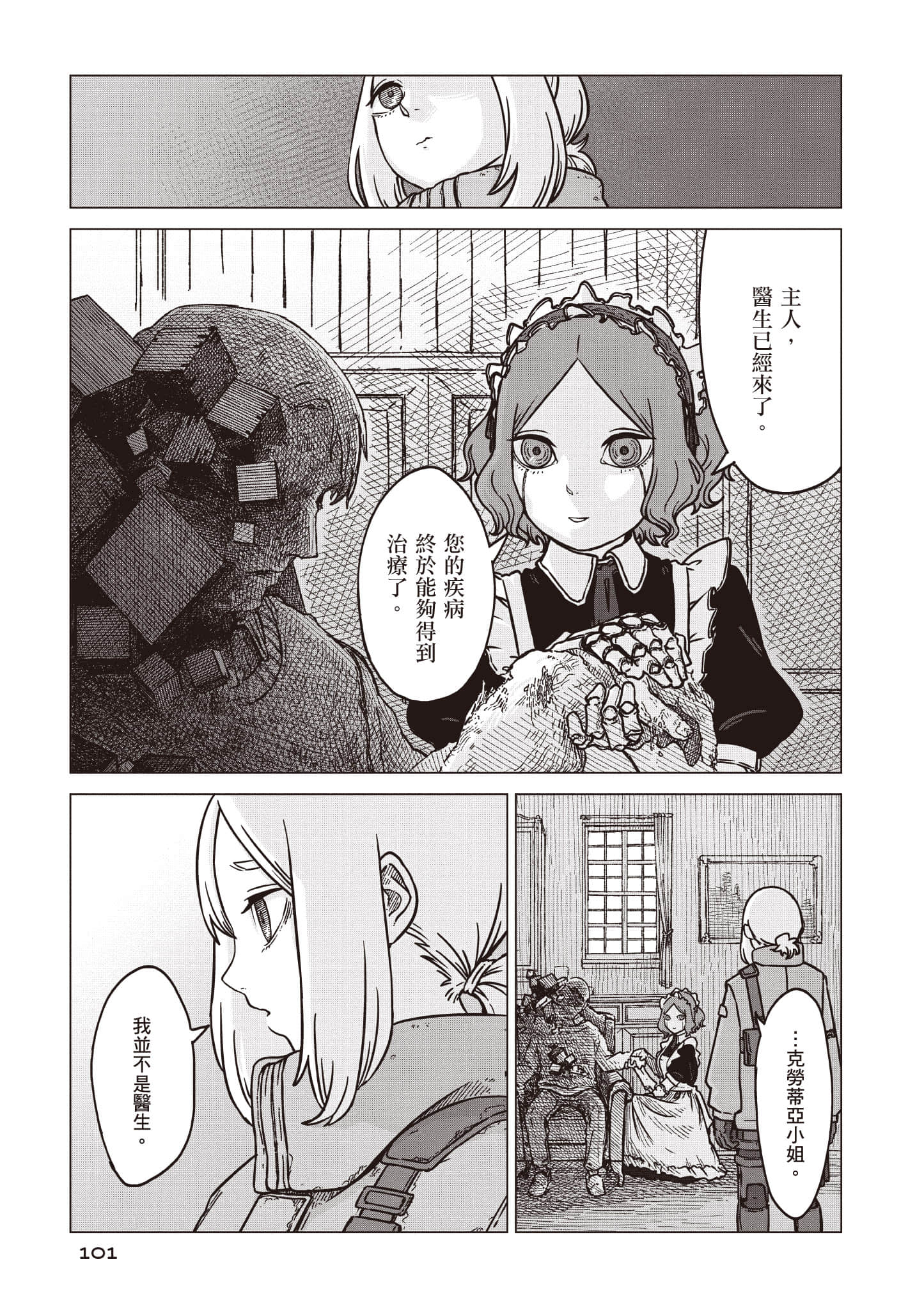 第 102 页