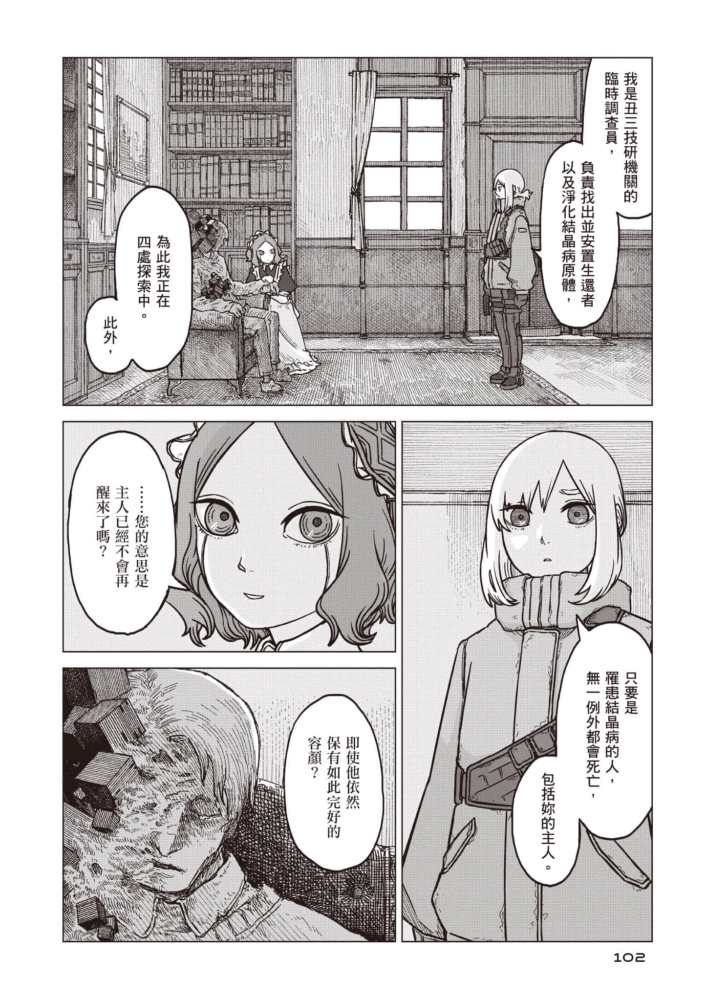第 103 页