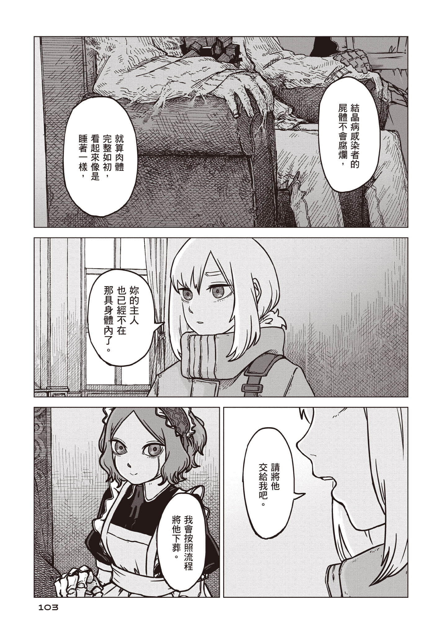 第 104 页