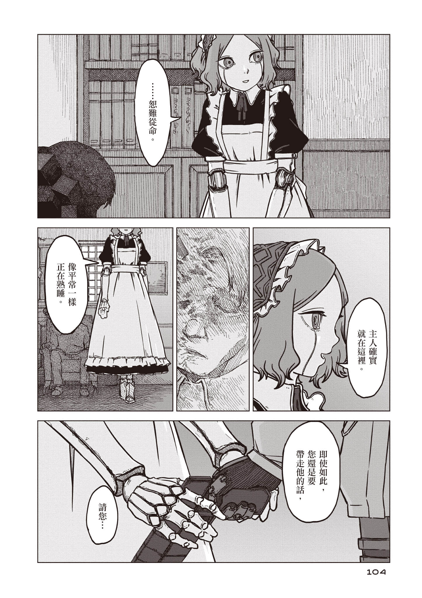 第 105 页