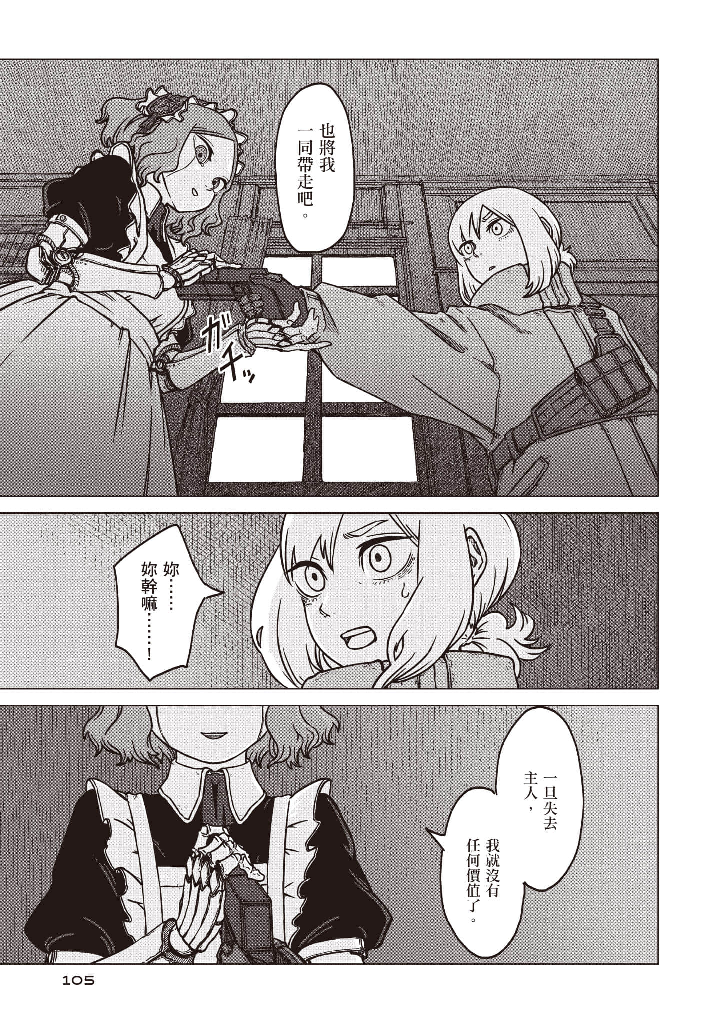第 106 页