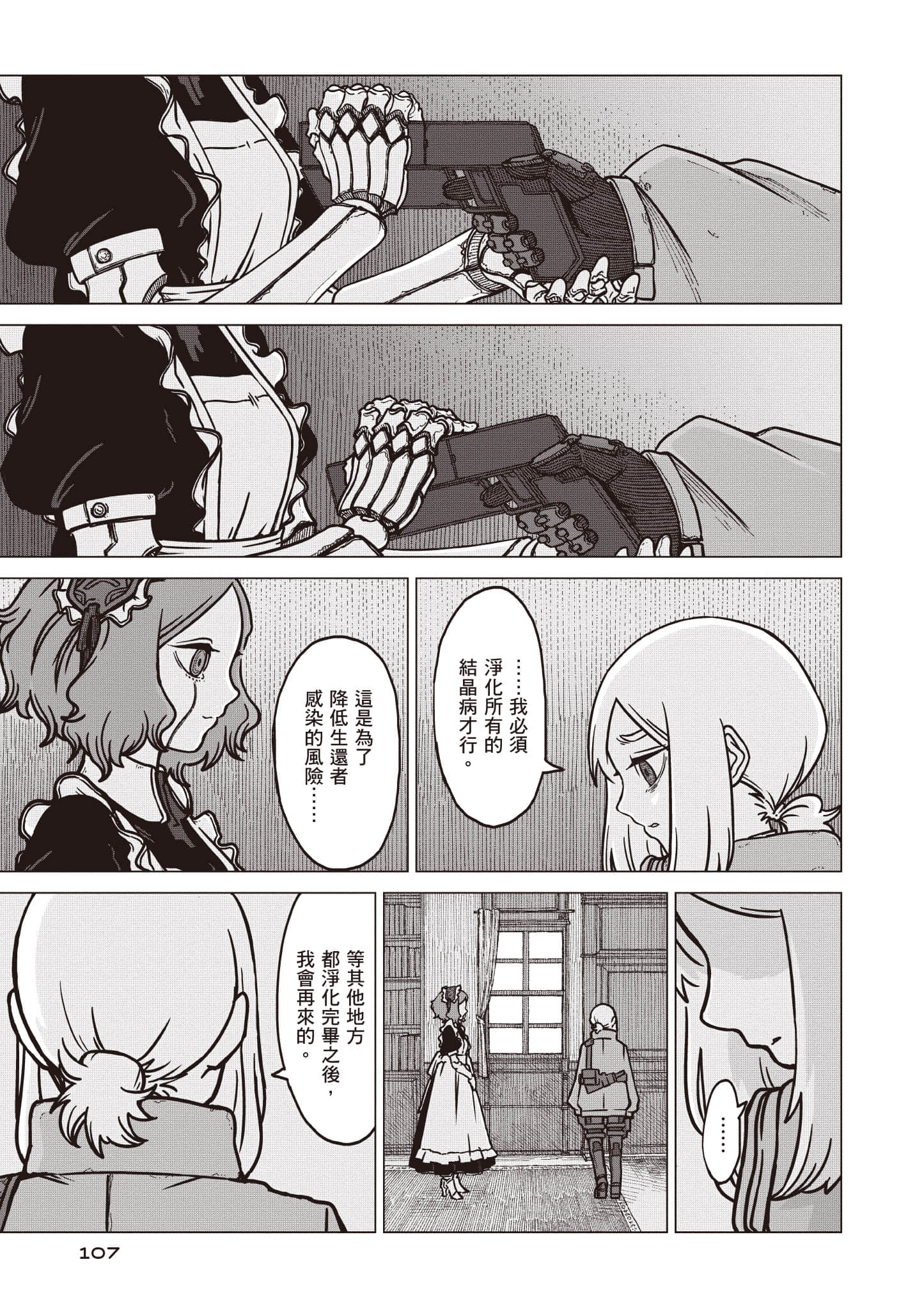 第 108 页