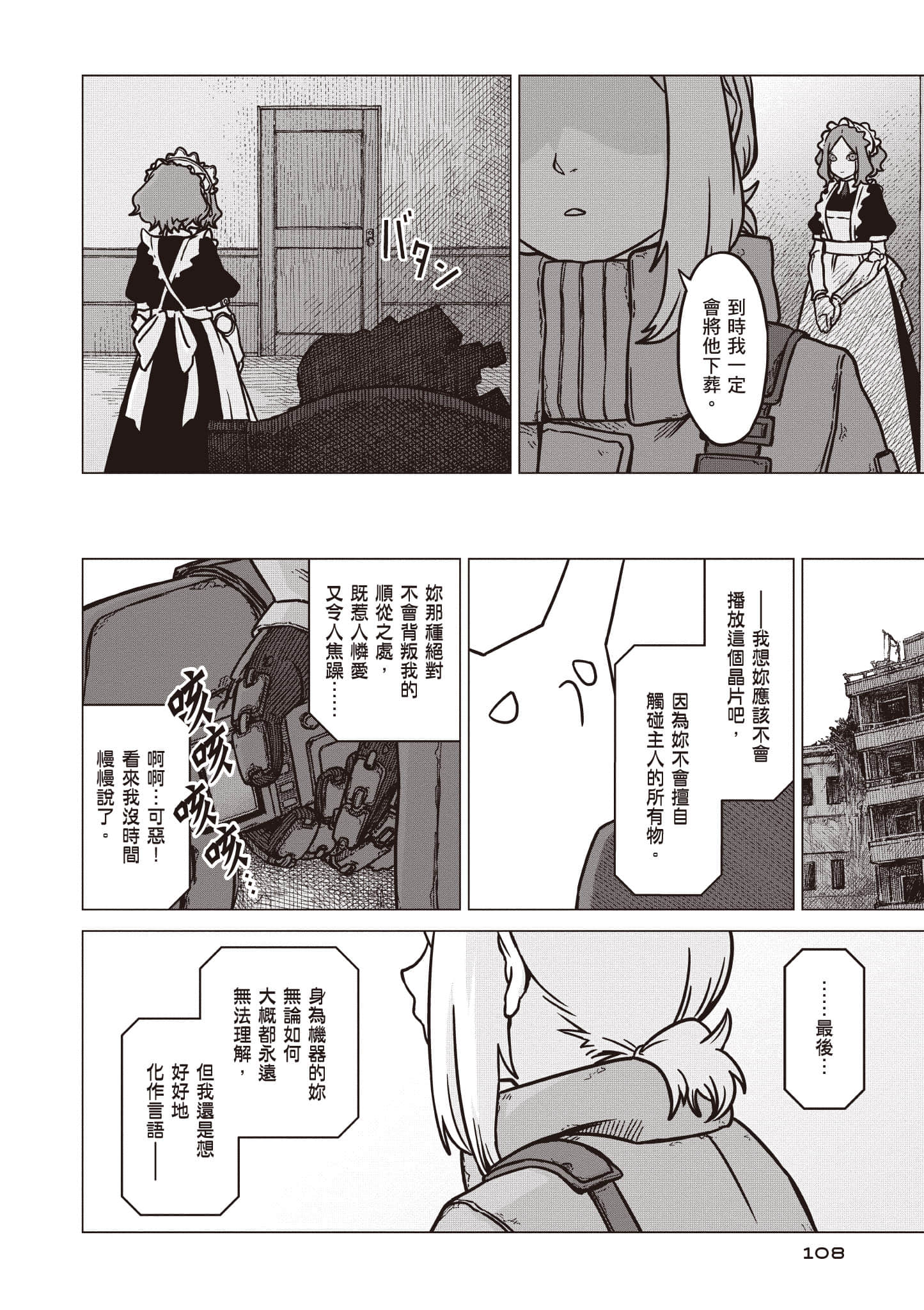 第 109 页