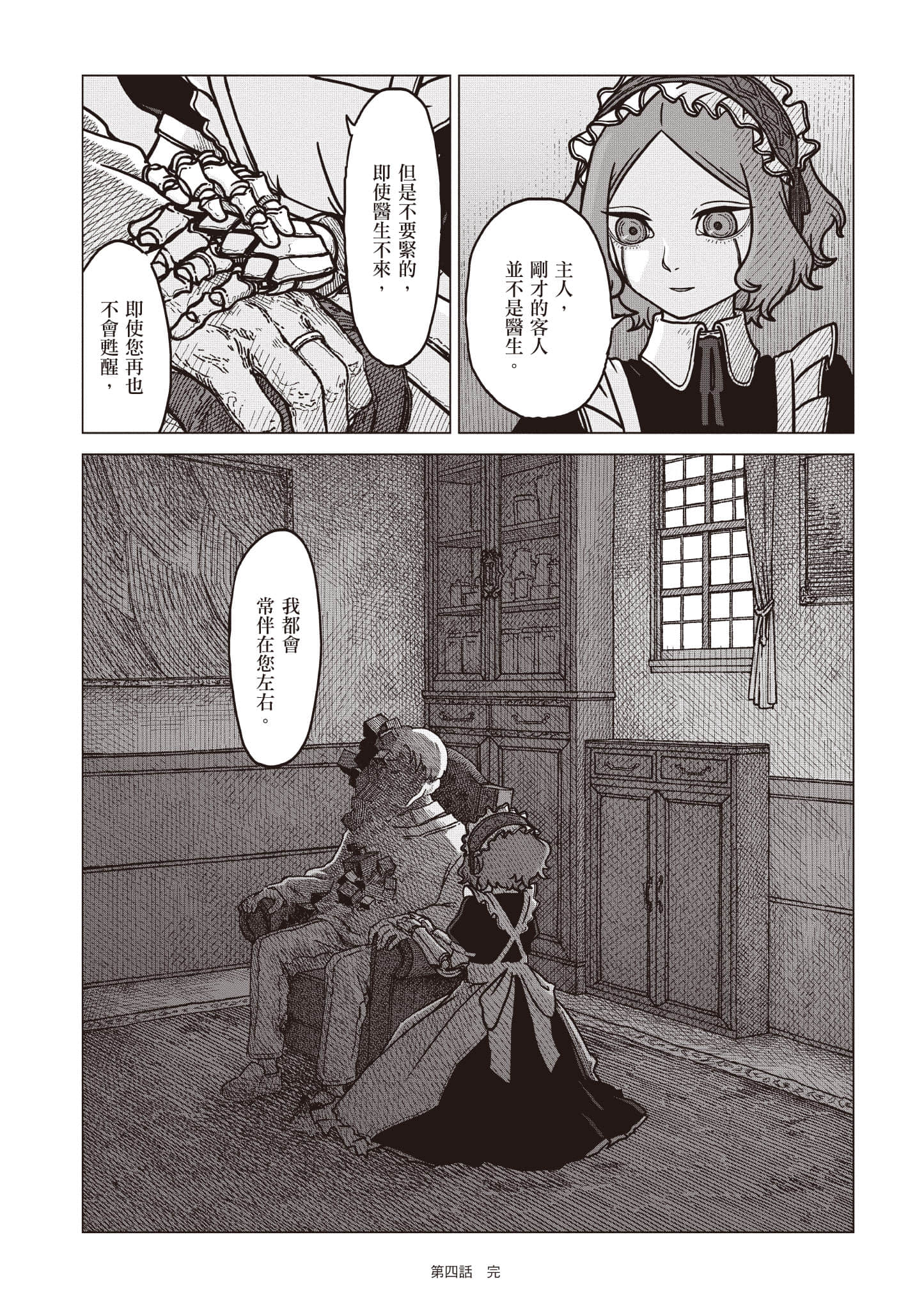 第 111 页