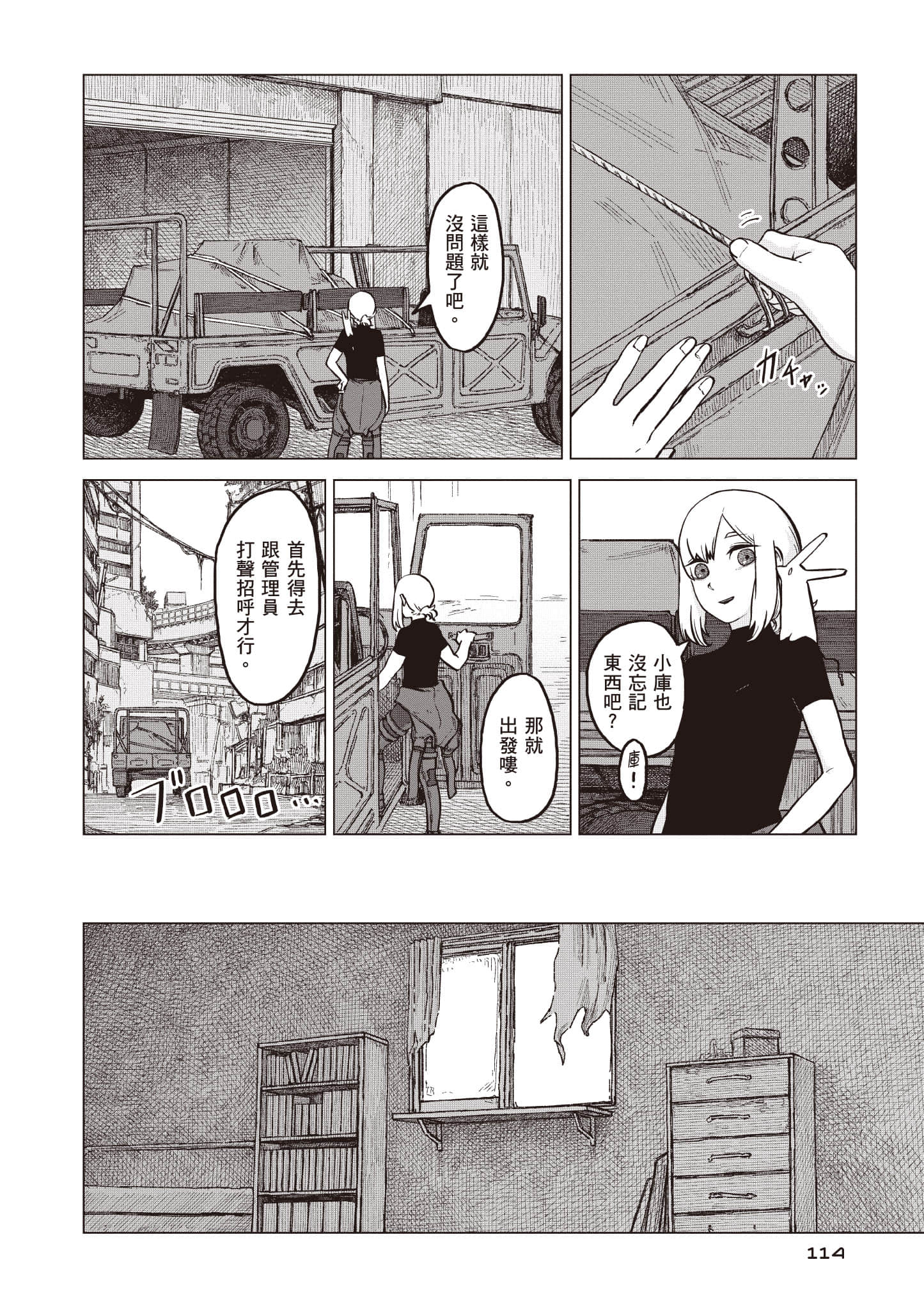 第 115 页