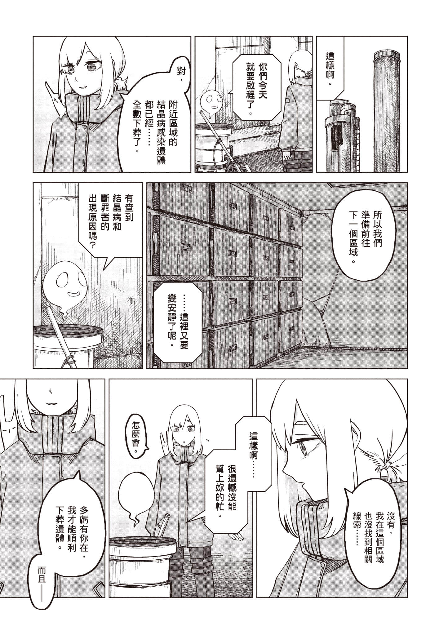 第 116 页