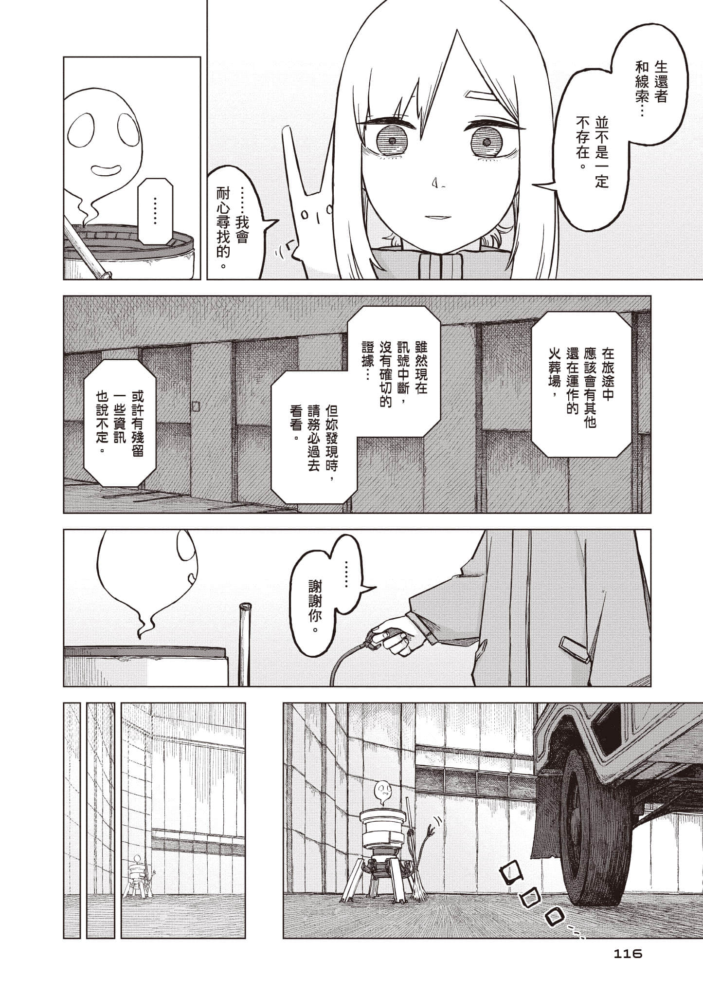 第 117 页