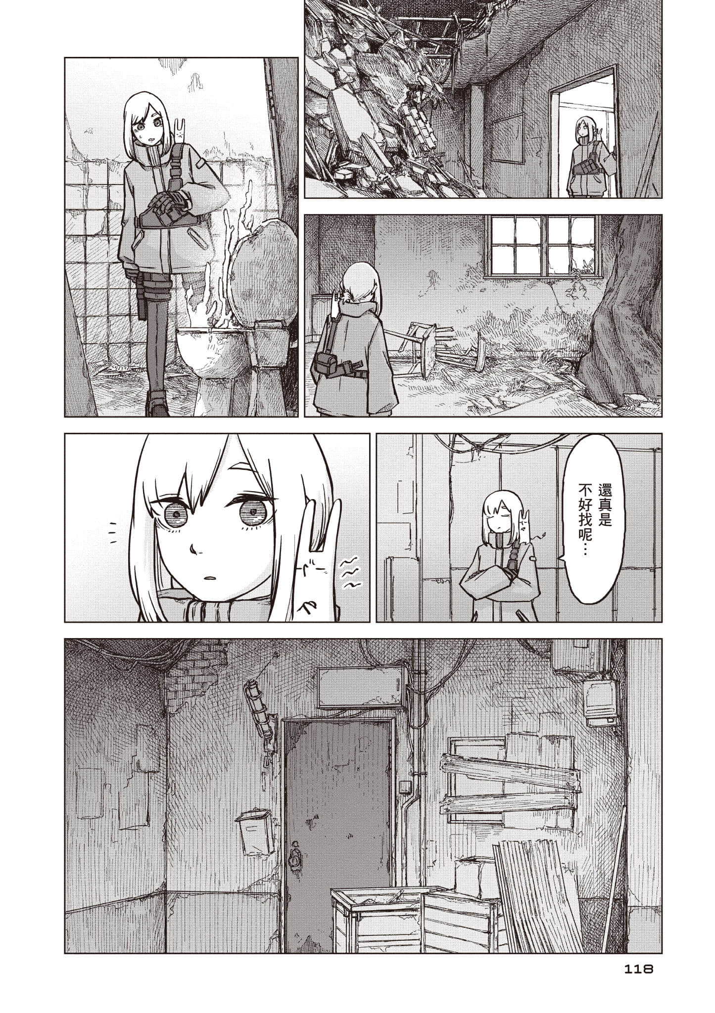 第 119 页