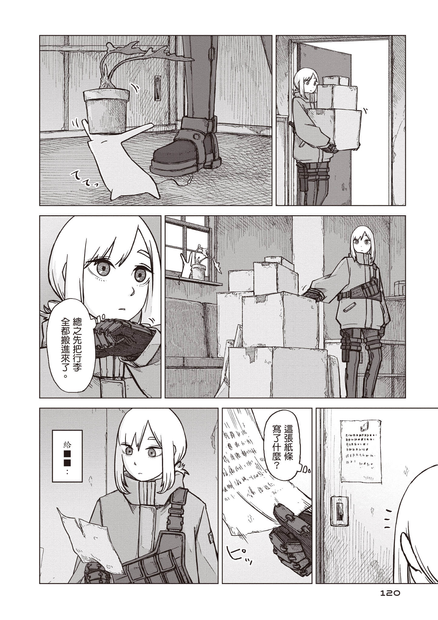 第 121 页