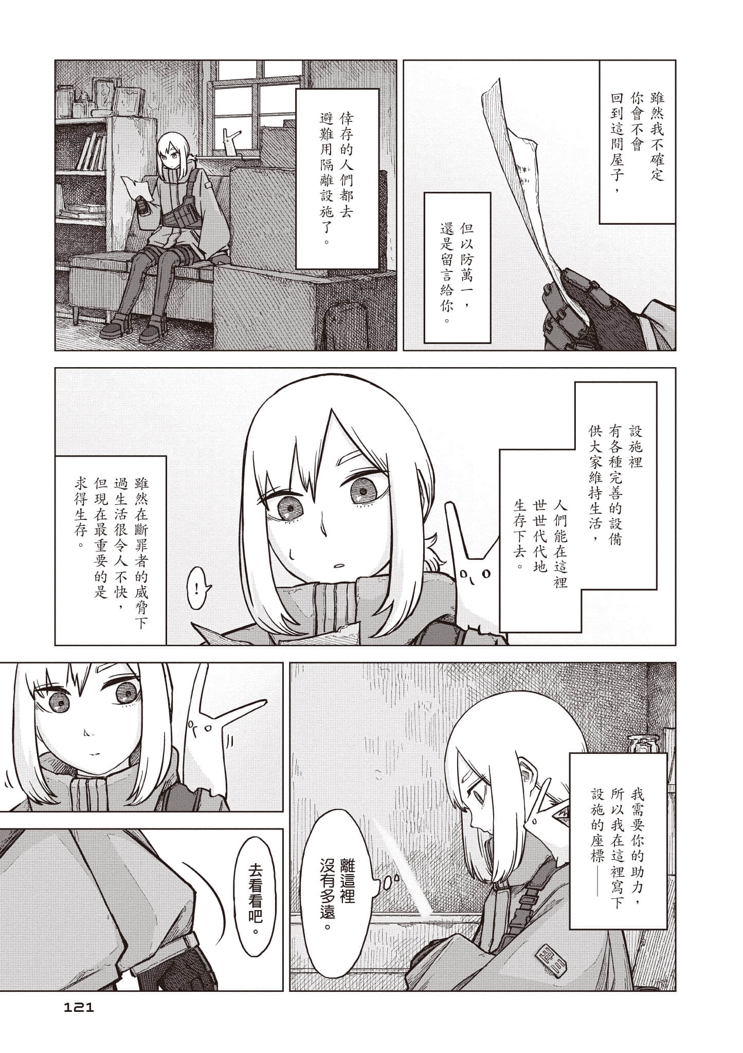 第 122 页