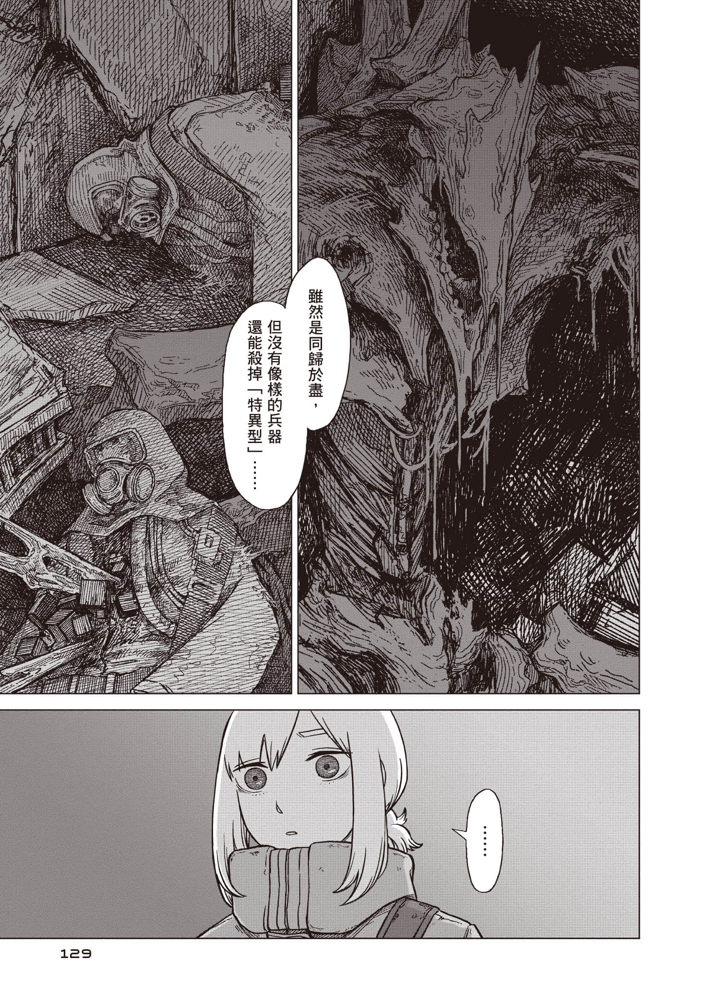 第 130 页