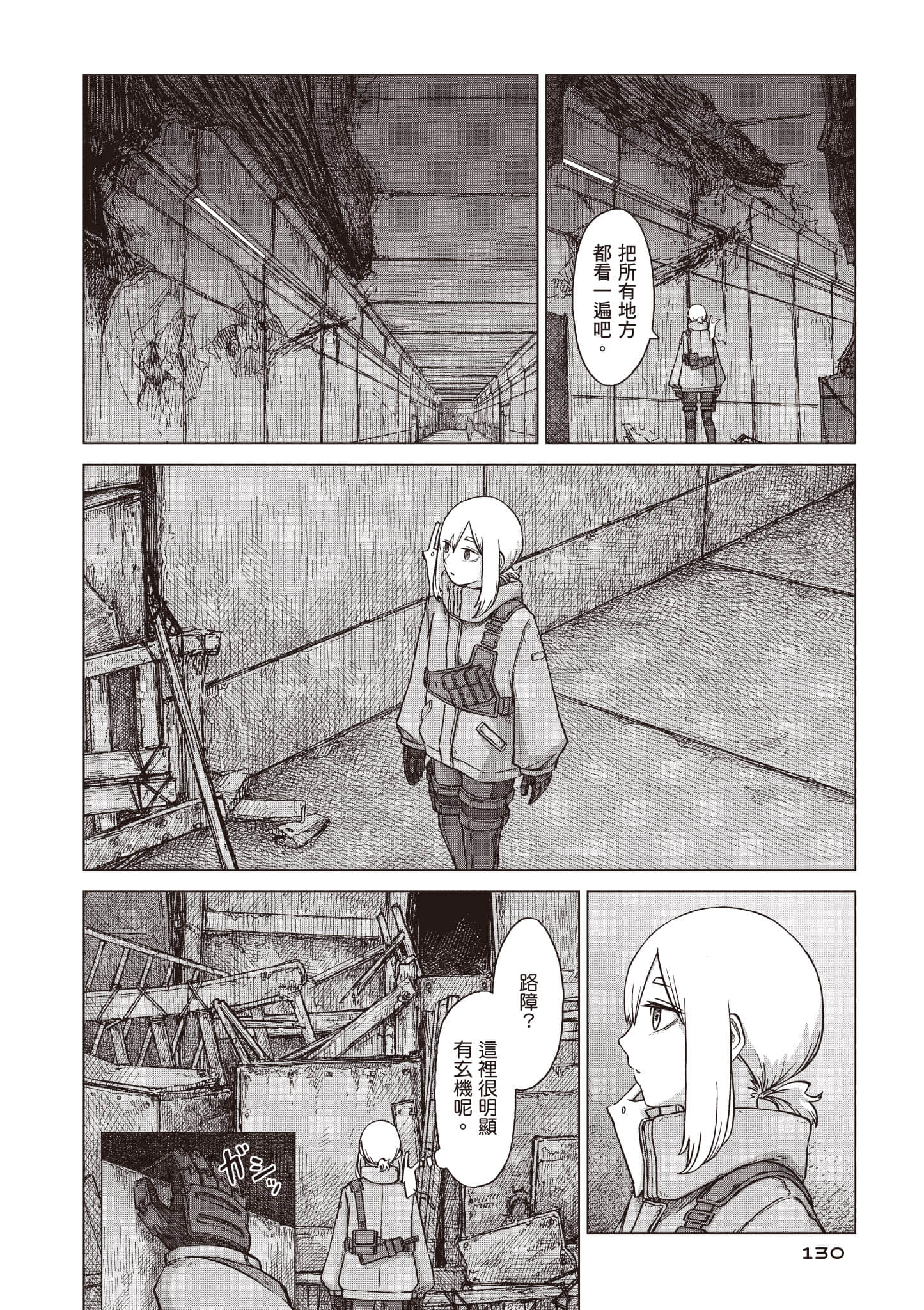 第 131 页