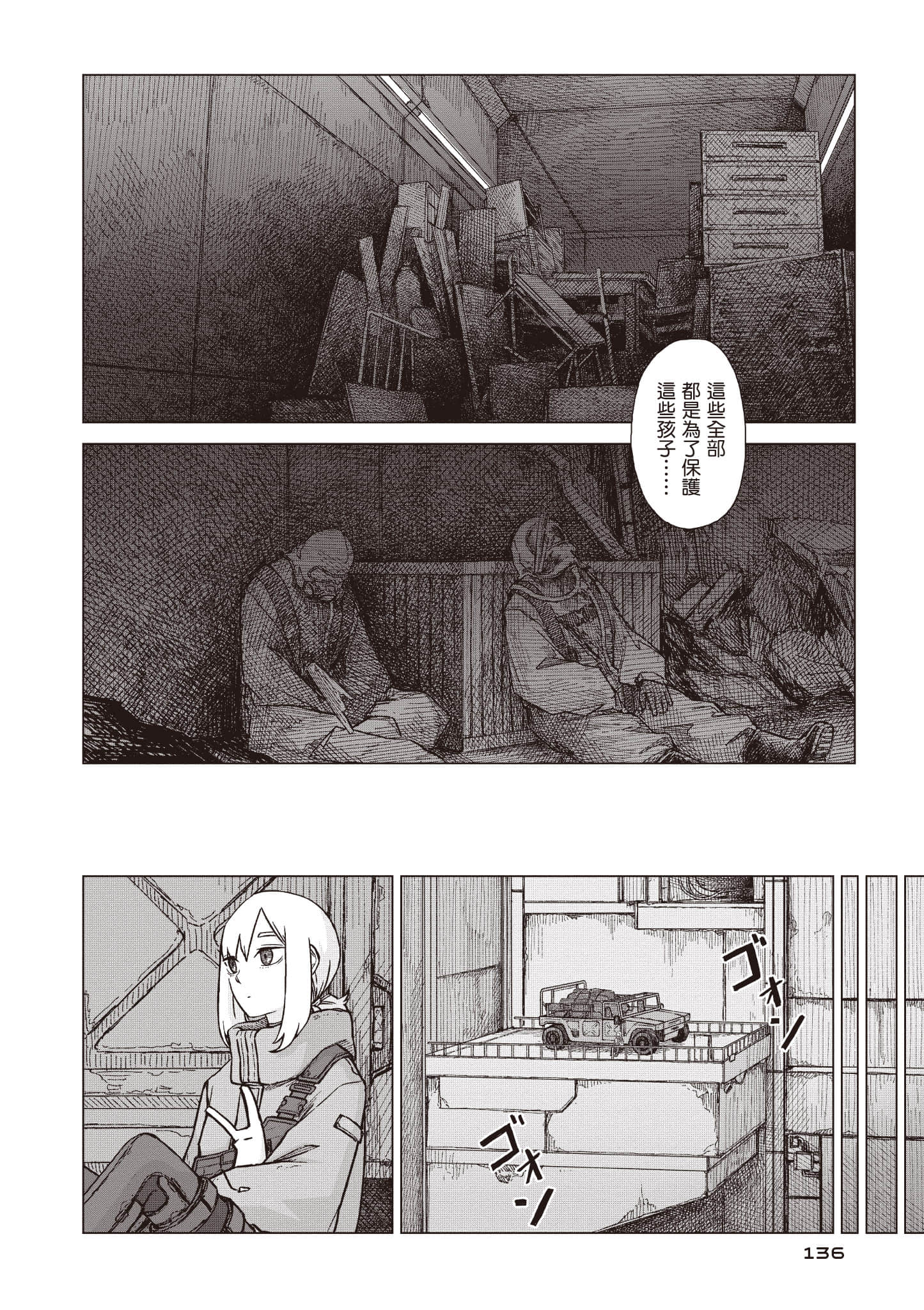 第 137 页