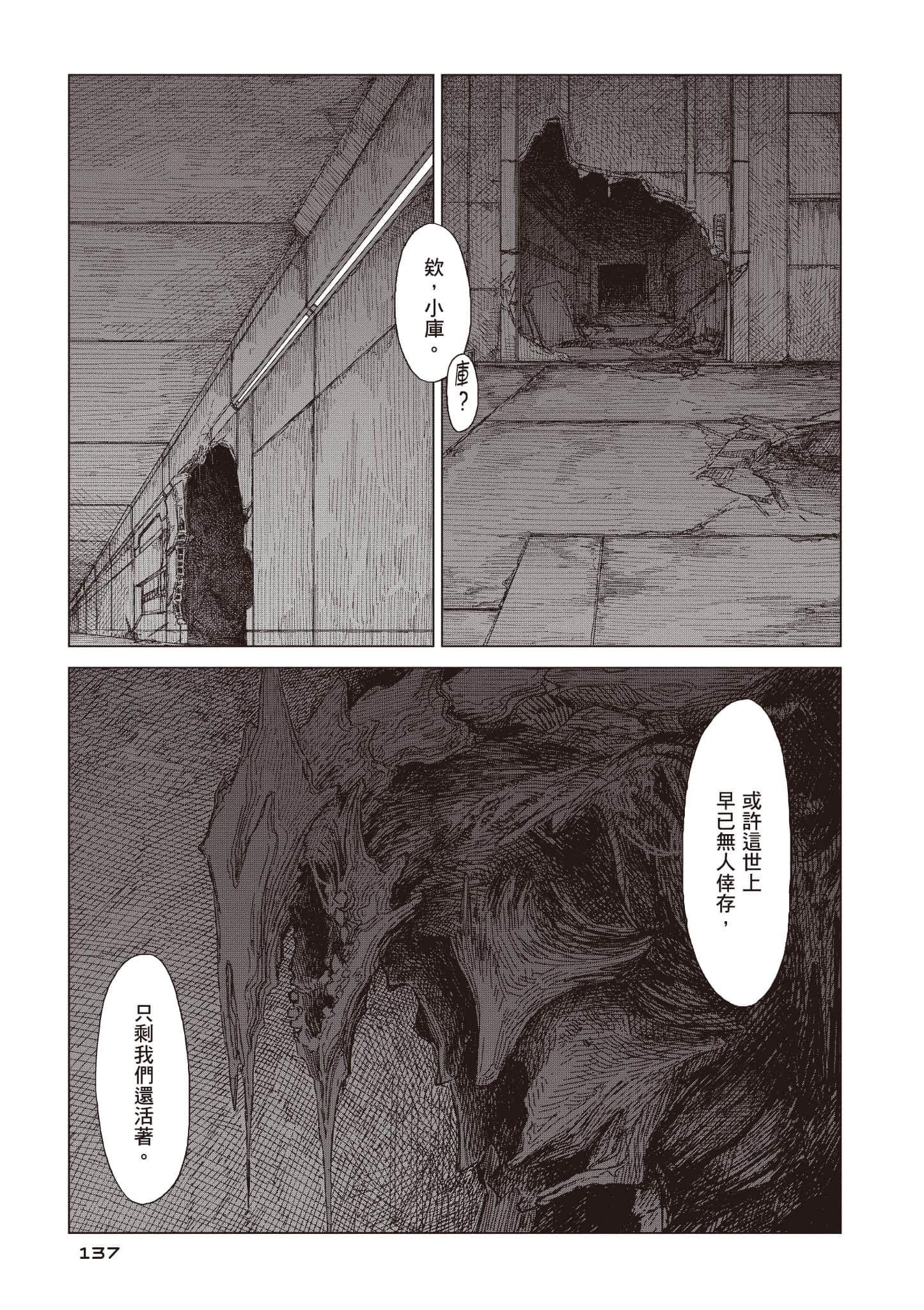 第 138 页