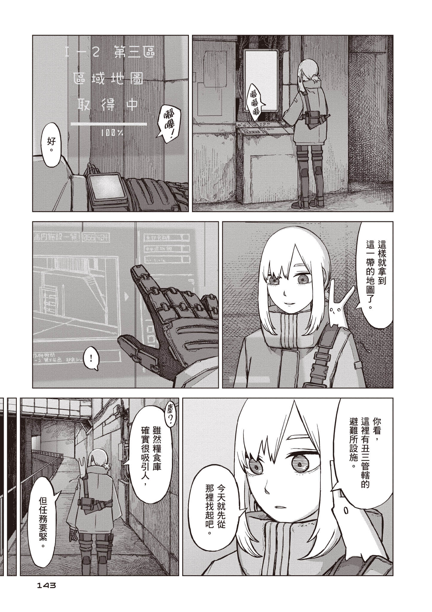 第 144 页