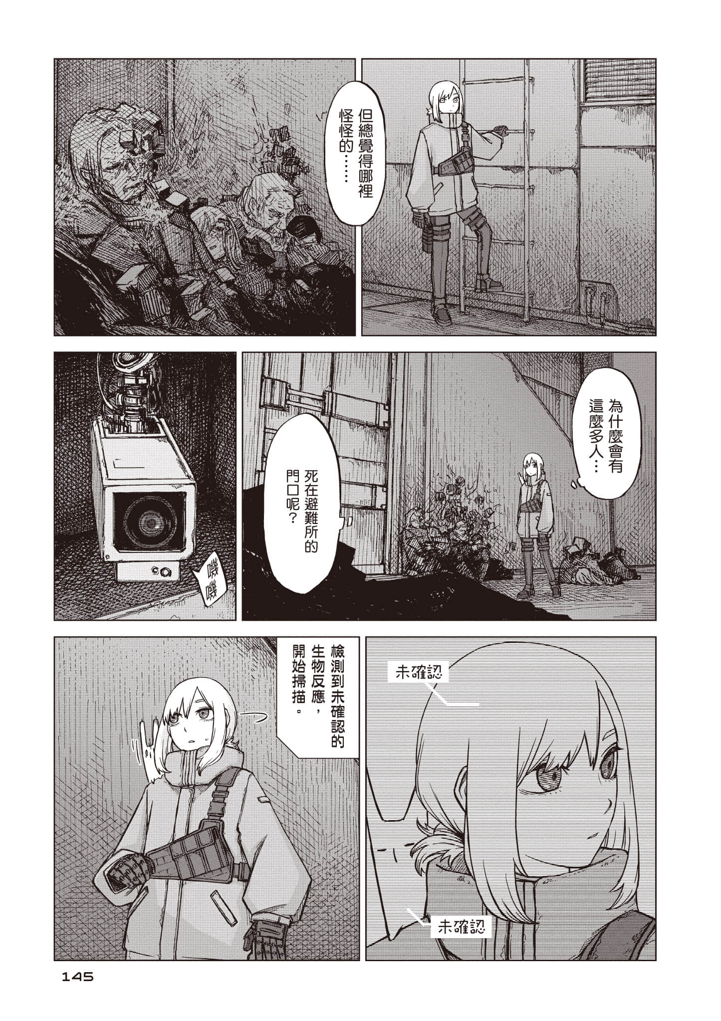 第 146 页