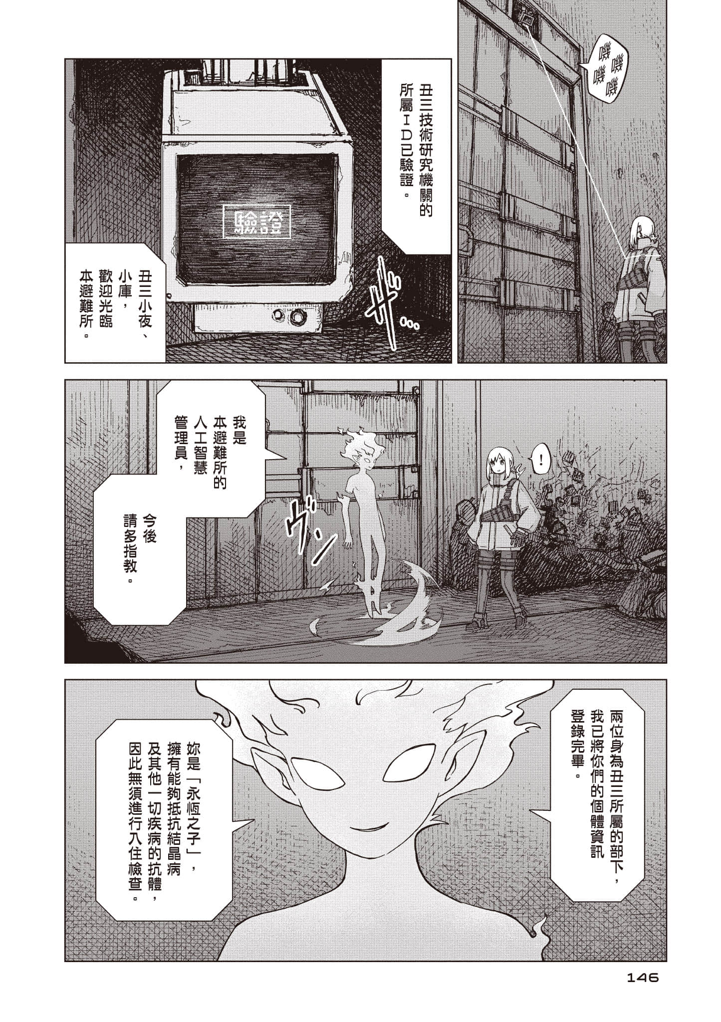 第 147 页