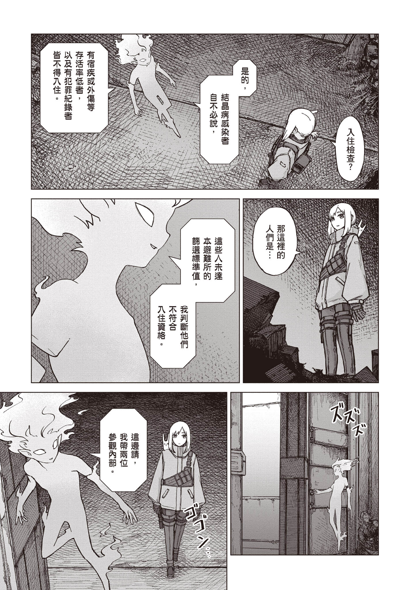 第 148 页