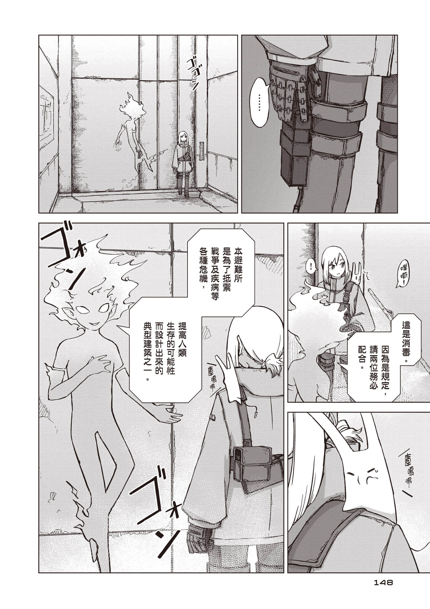 第 149 页