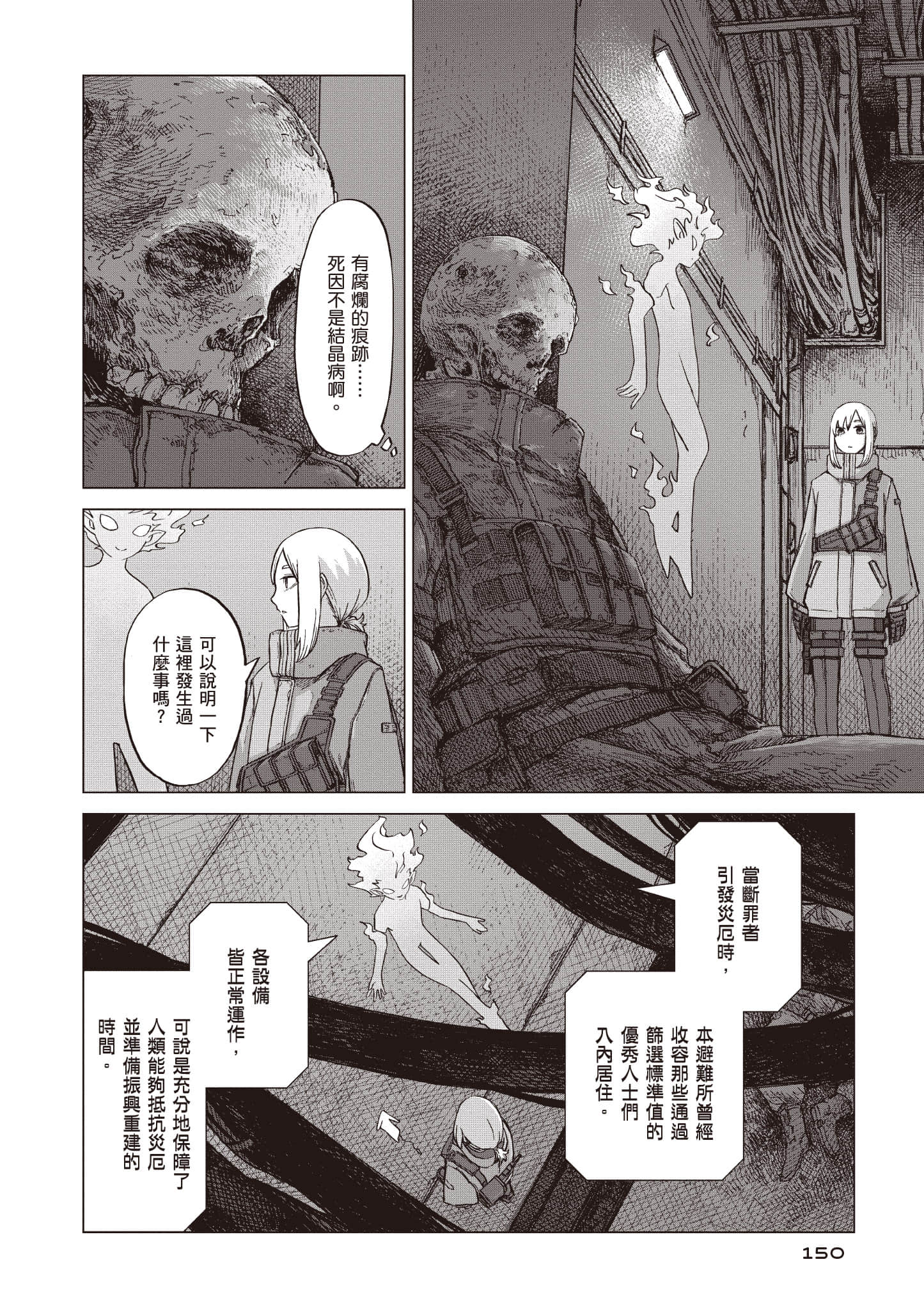 第 151 页