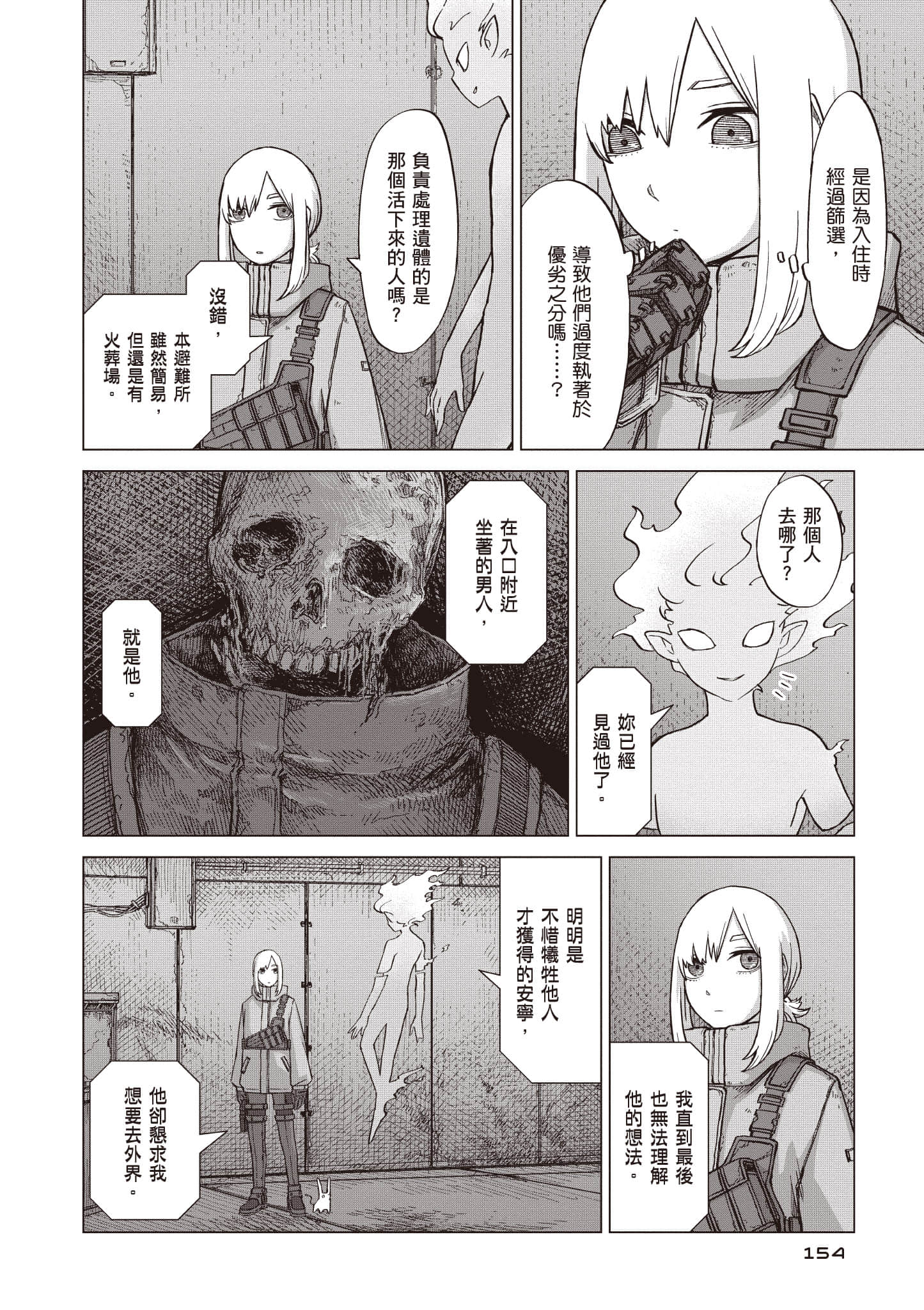 第 155 页