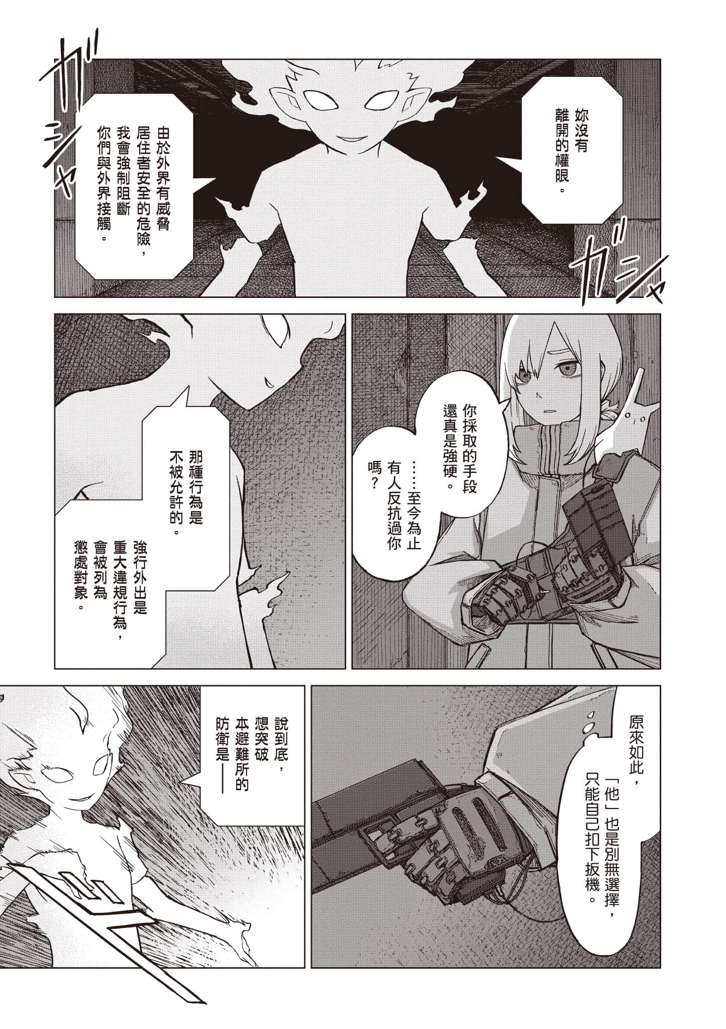 第 158 页
