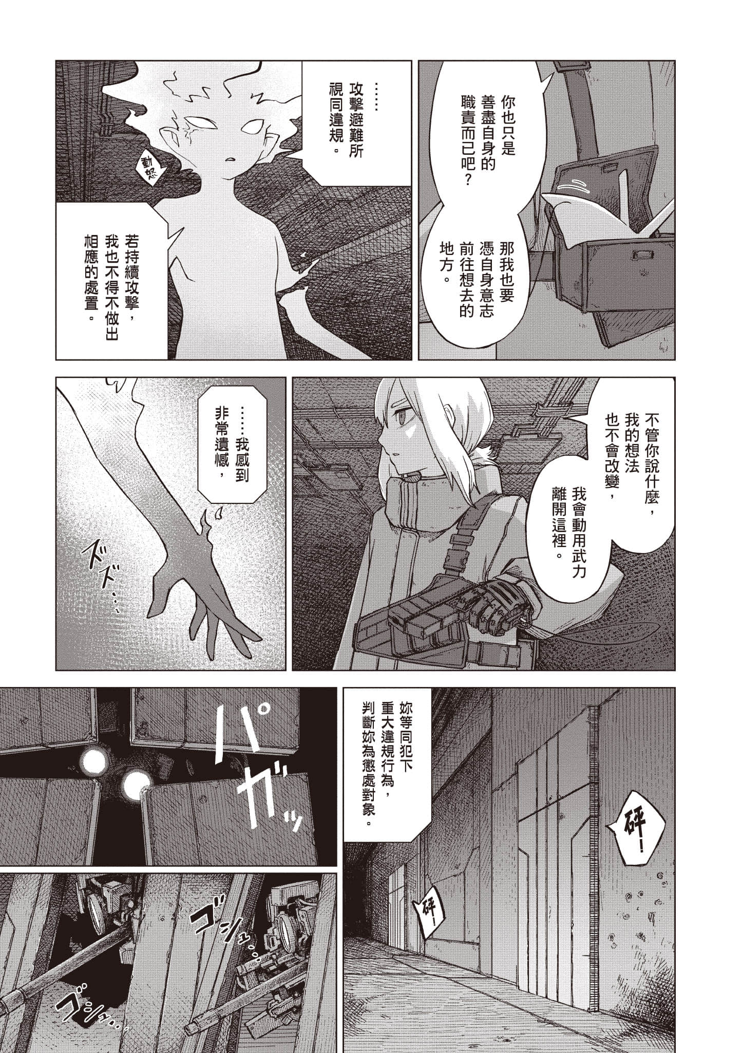 第 160 页