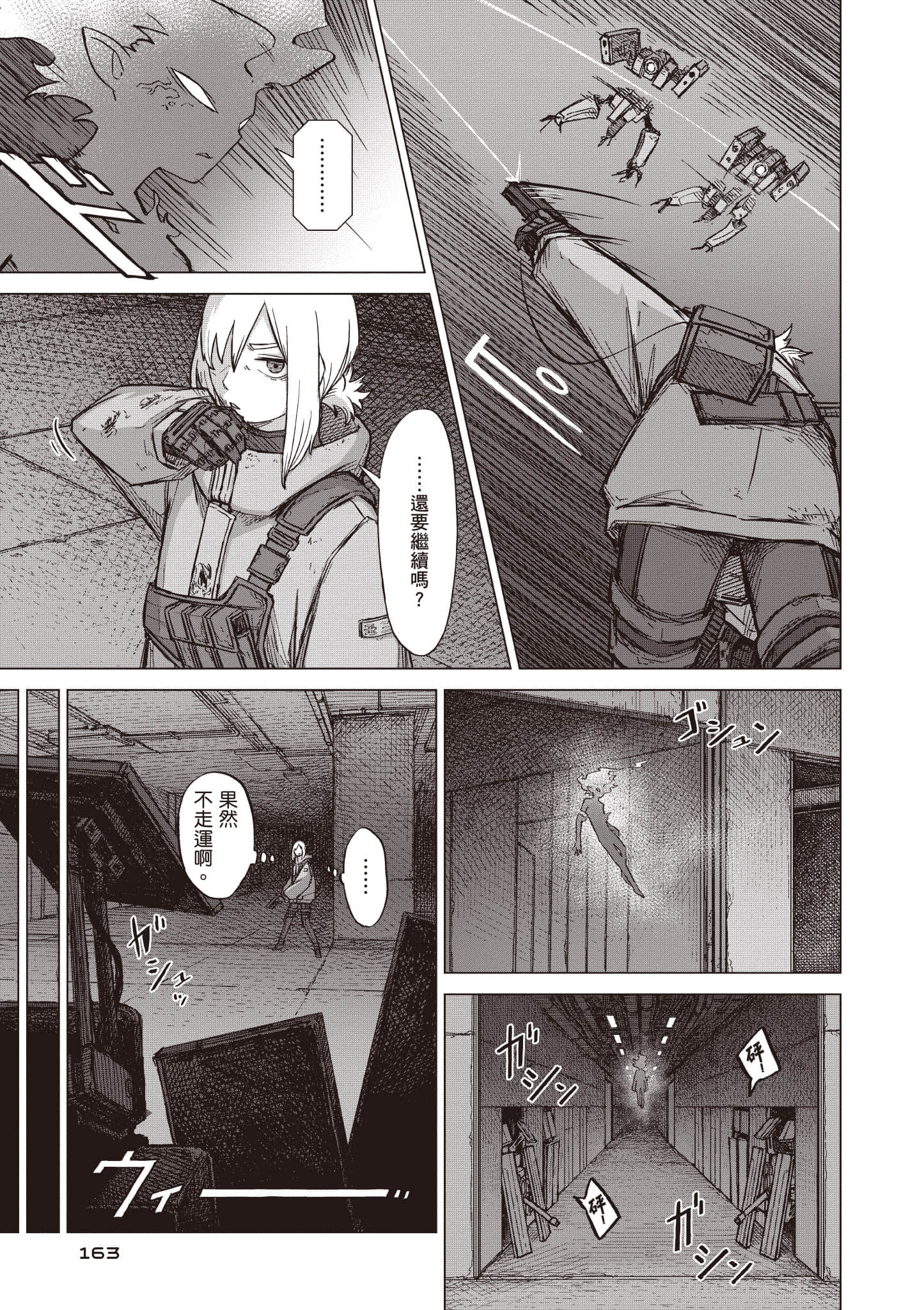 第 164 页