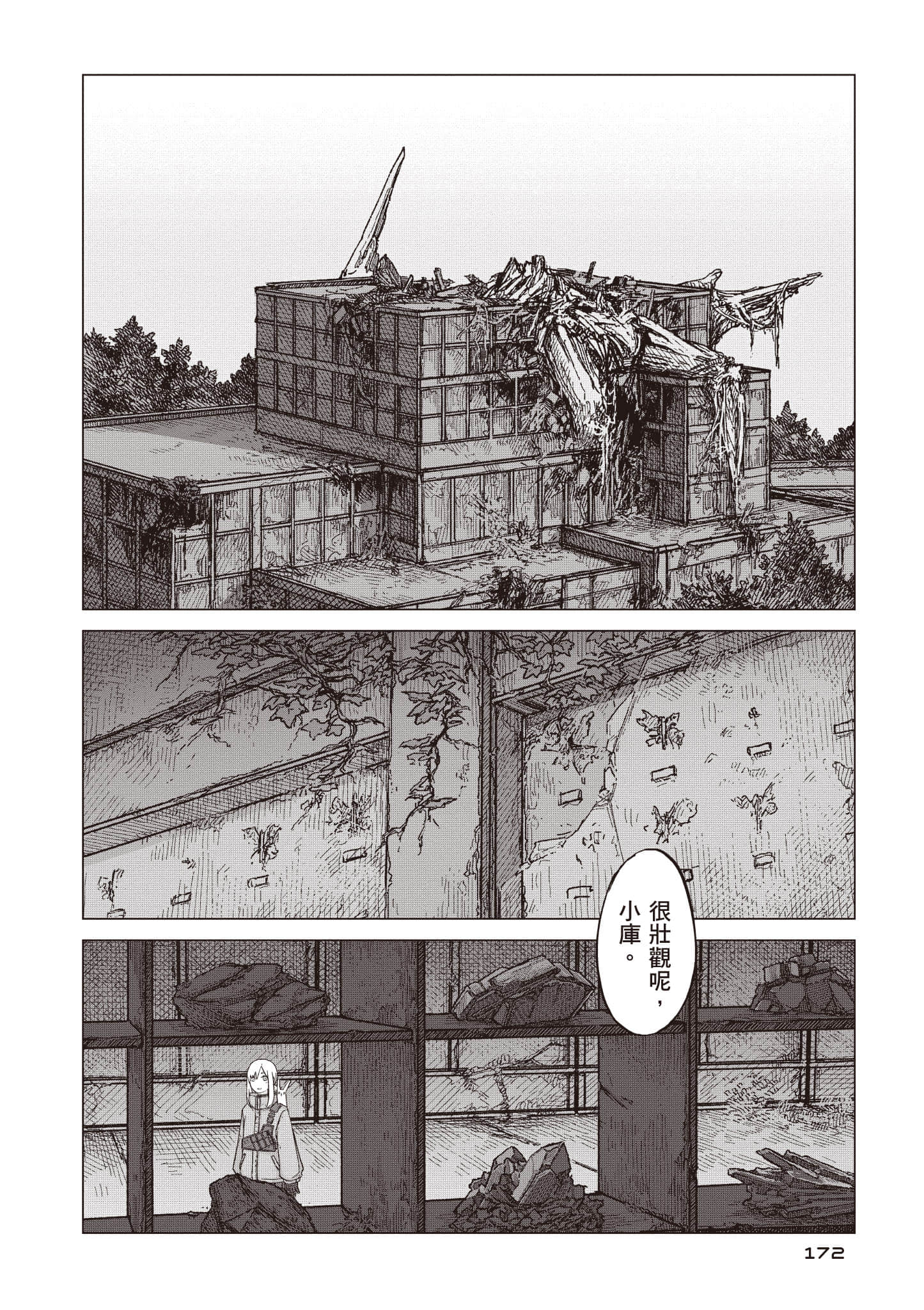 第 173 页