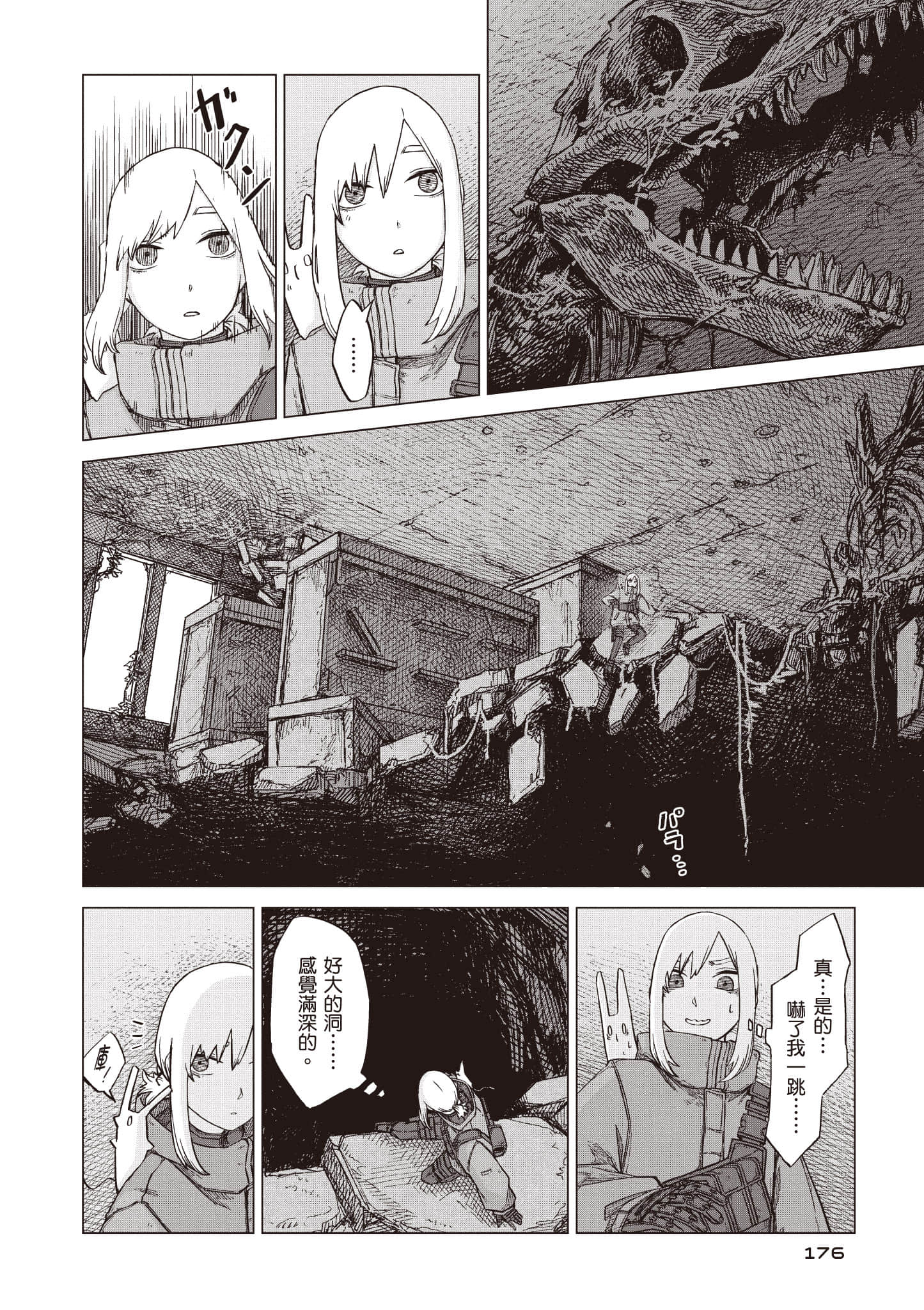 第 177 页