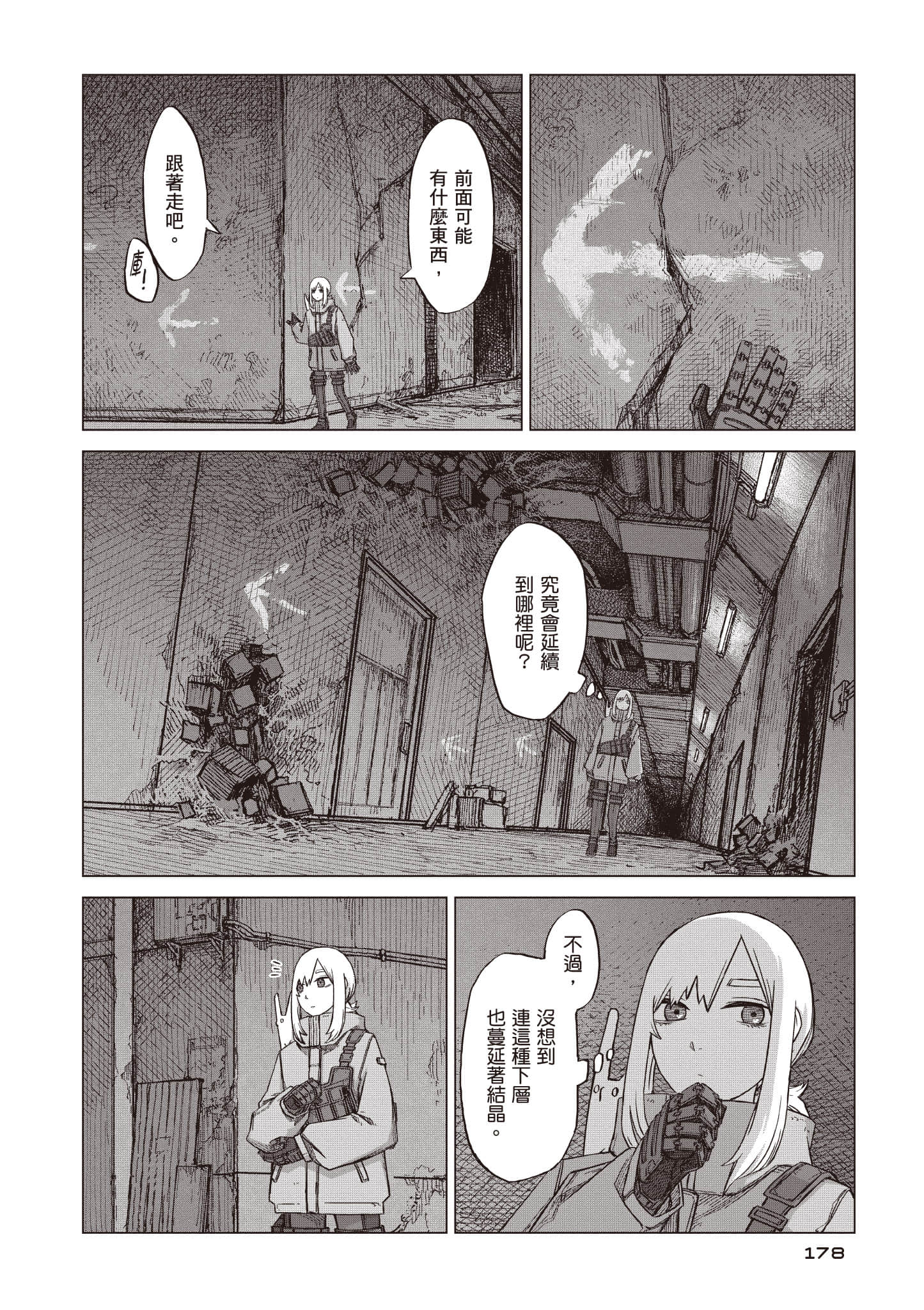 第 179 页