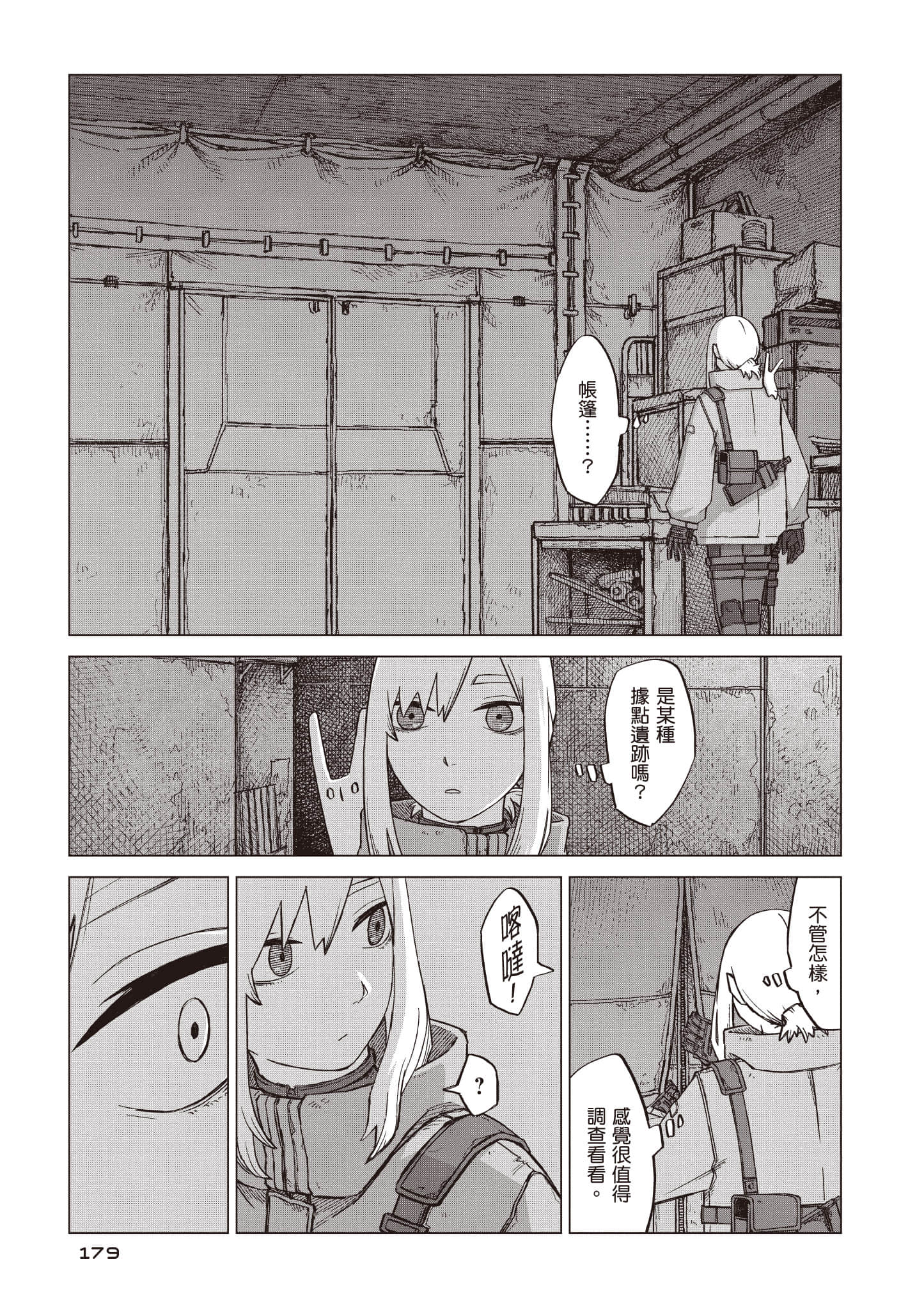 第 180 页