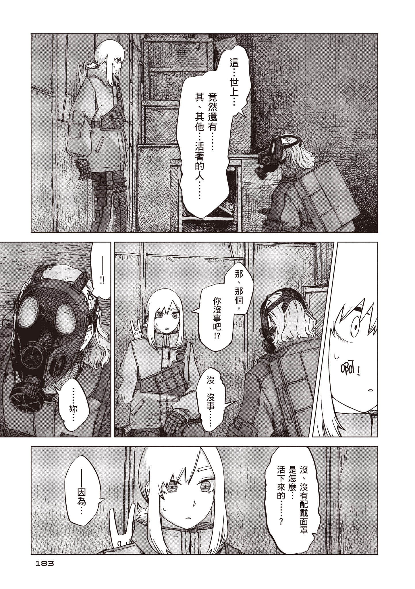 第 184 页