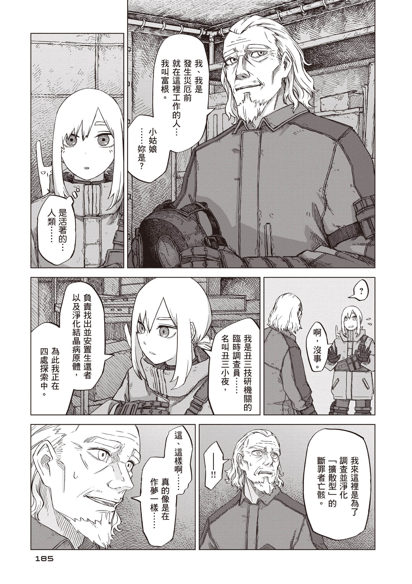第 186 页