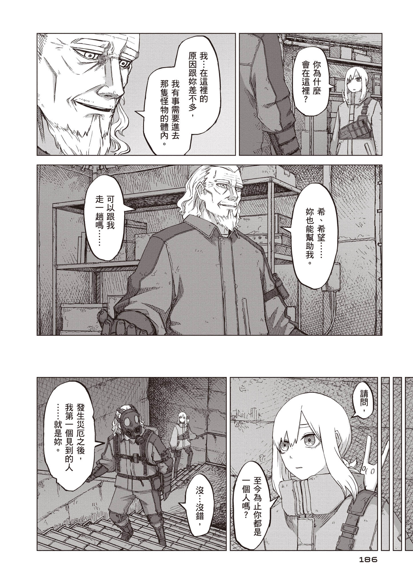 第 187 页