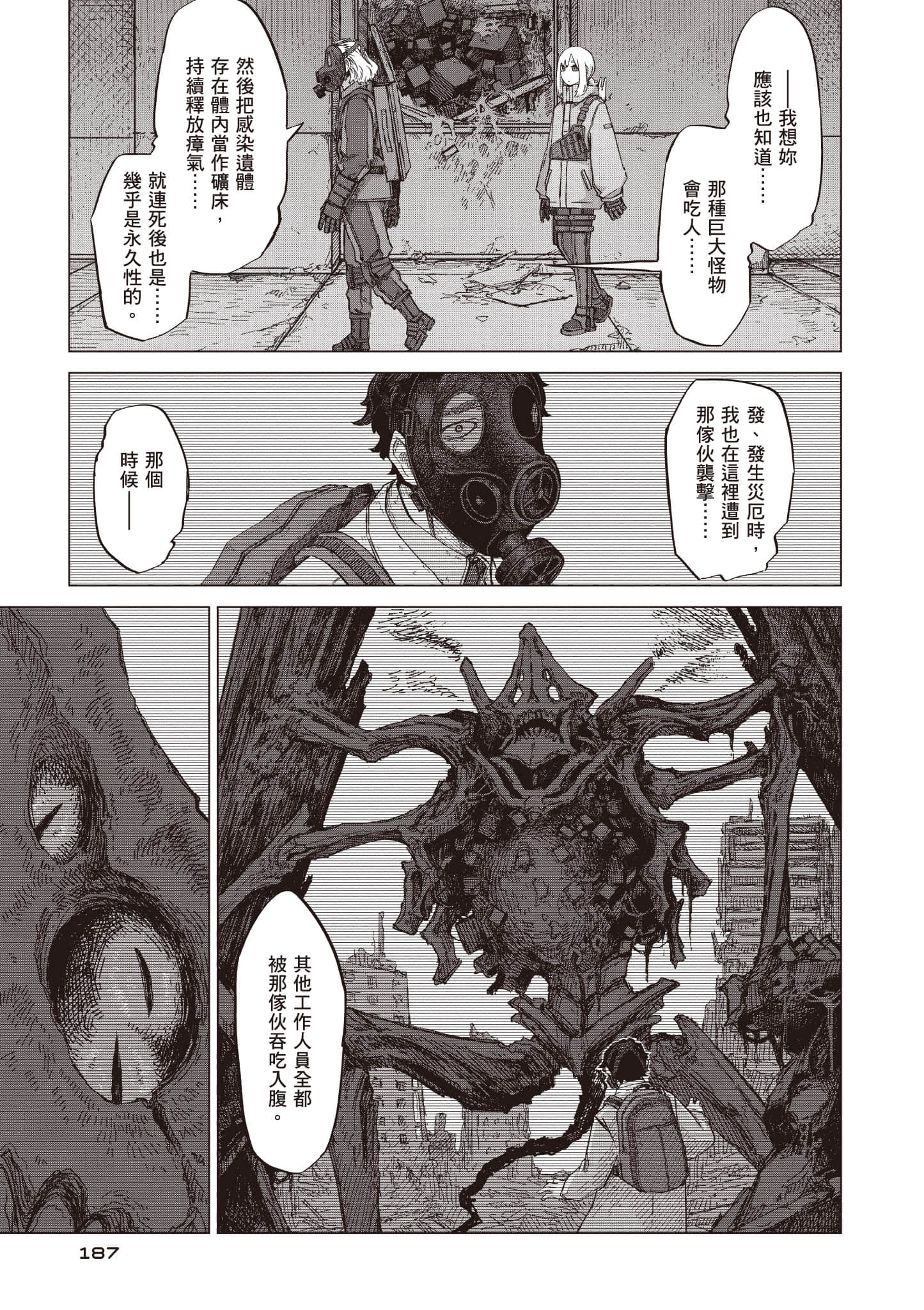 第 188 页