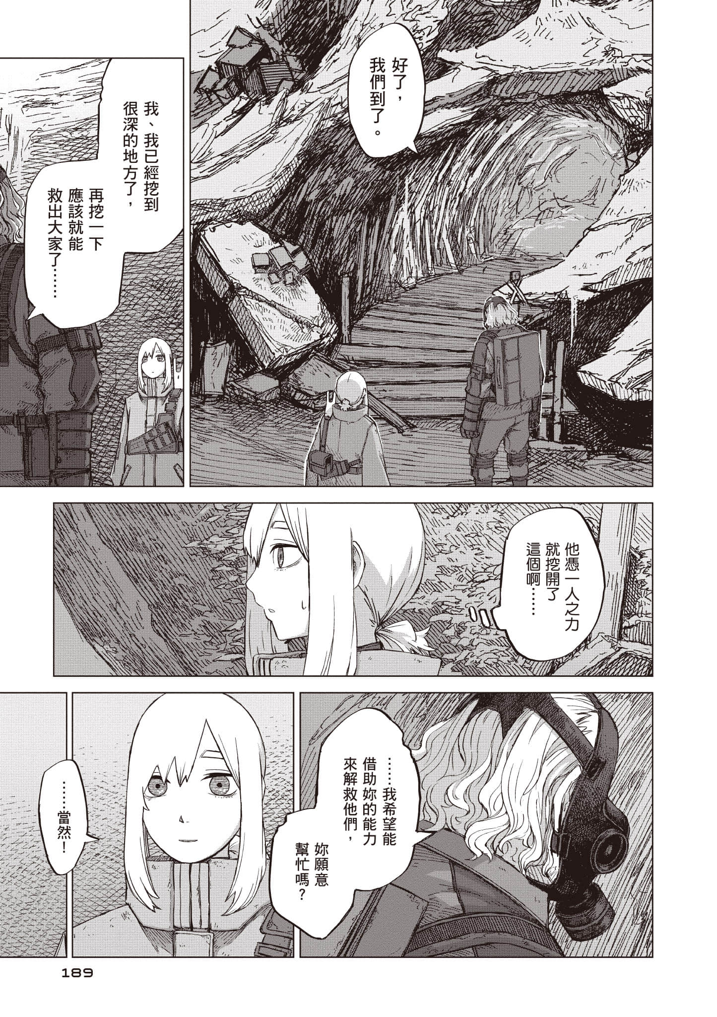 第 190 页