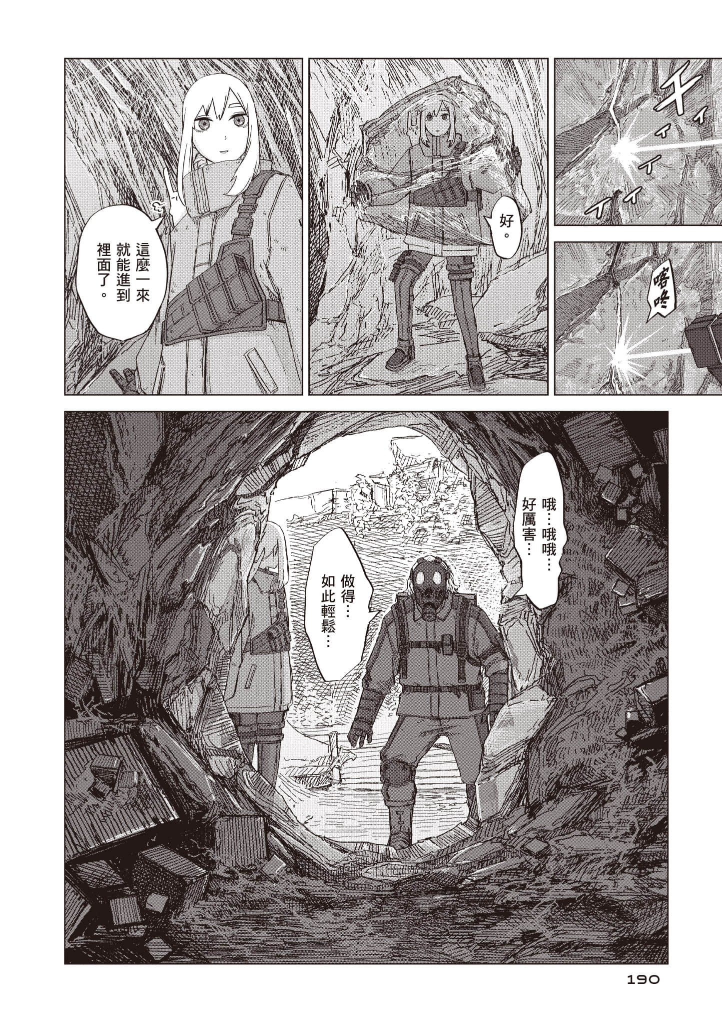 第 191 页