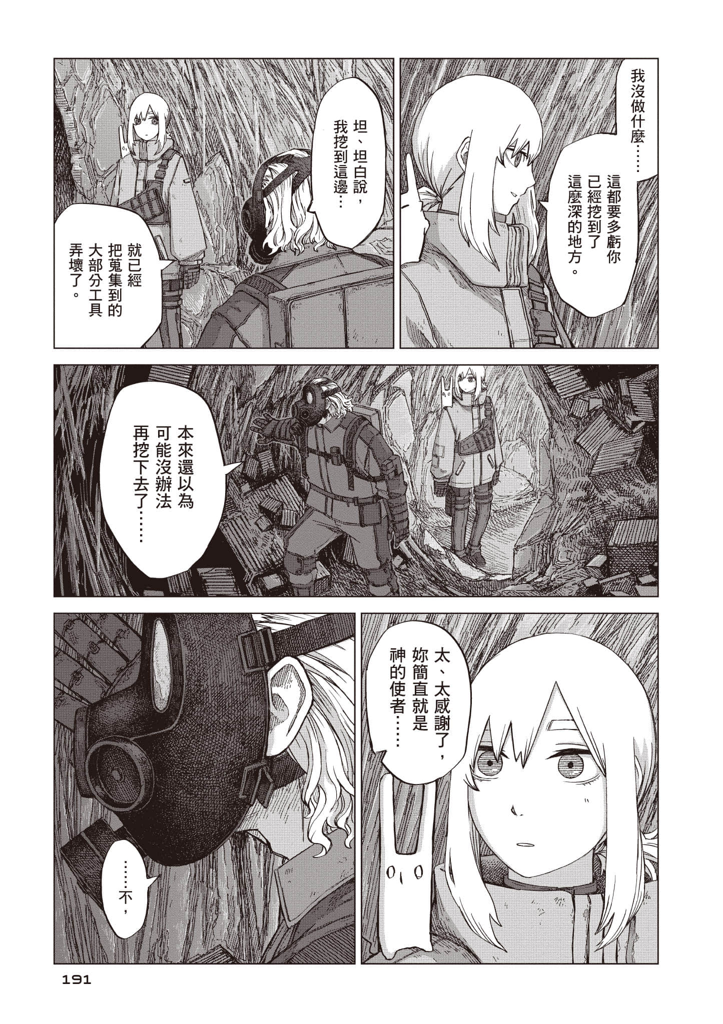 第 192 页