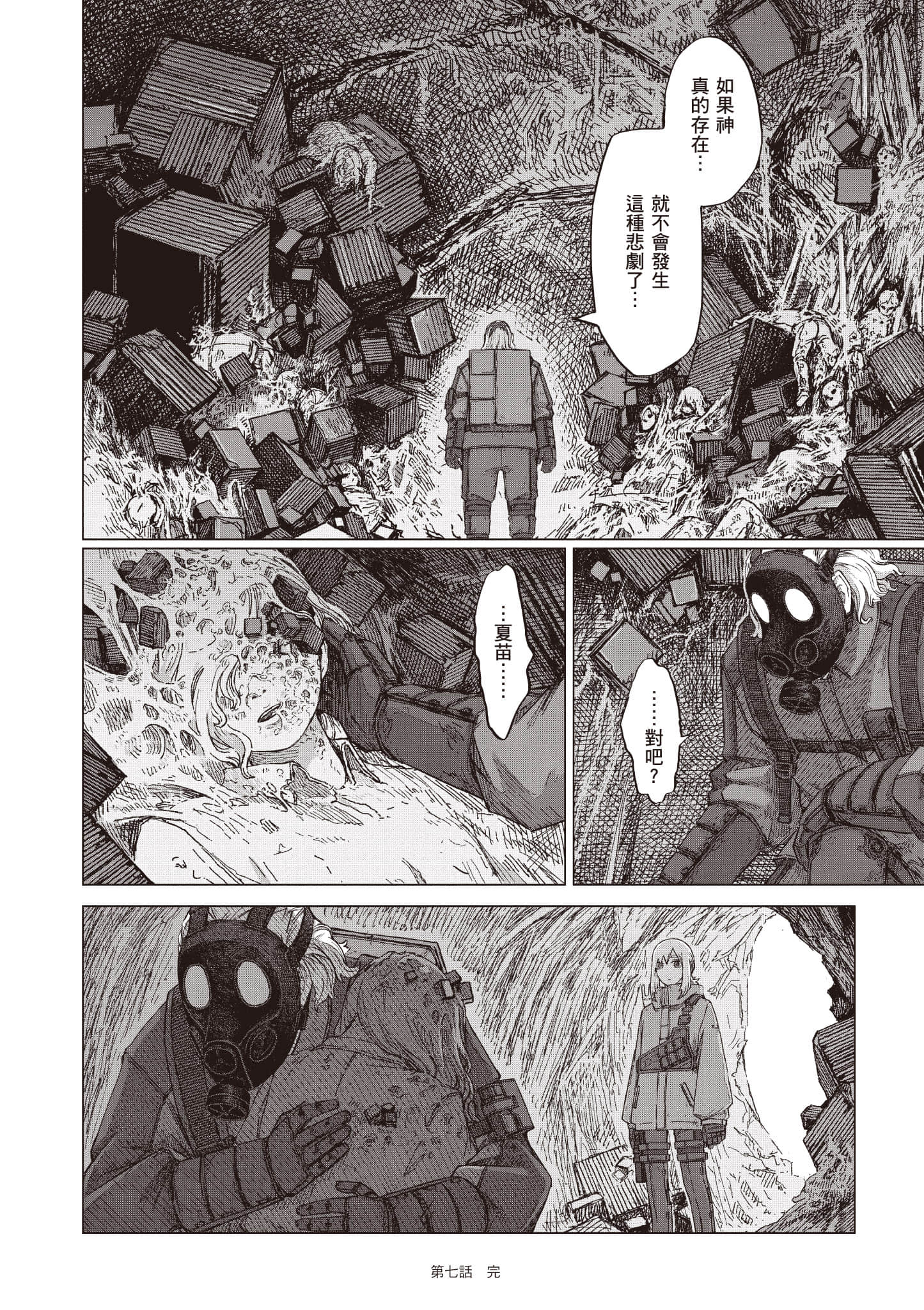 第 193 页
