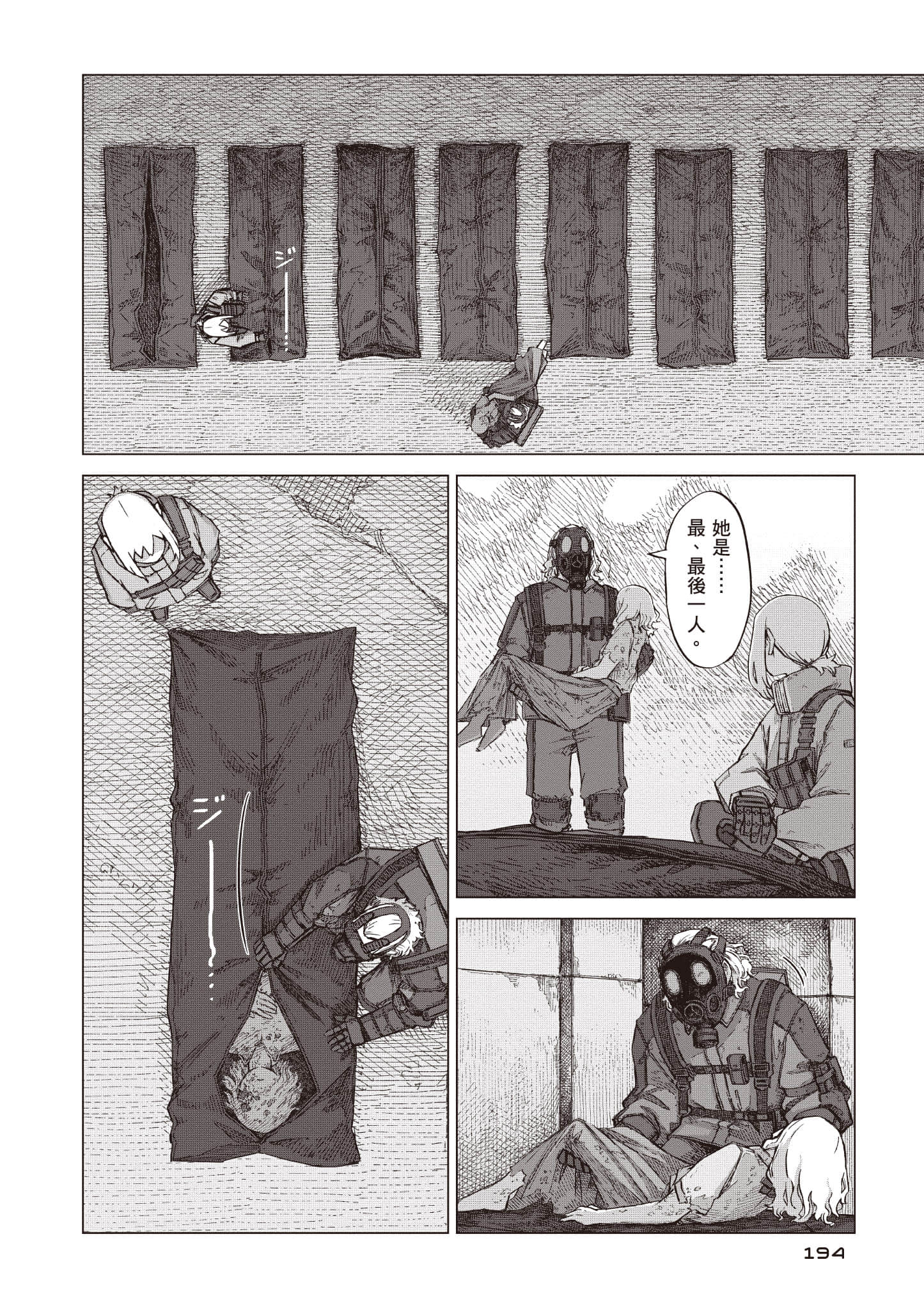 第 195 页