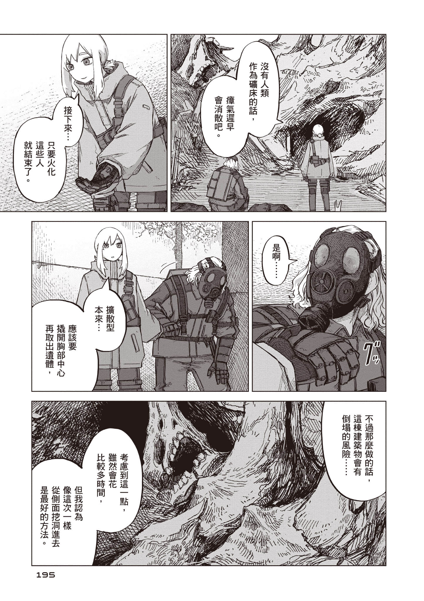 第 196 页