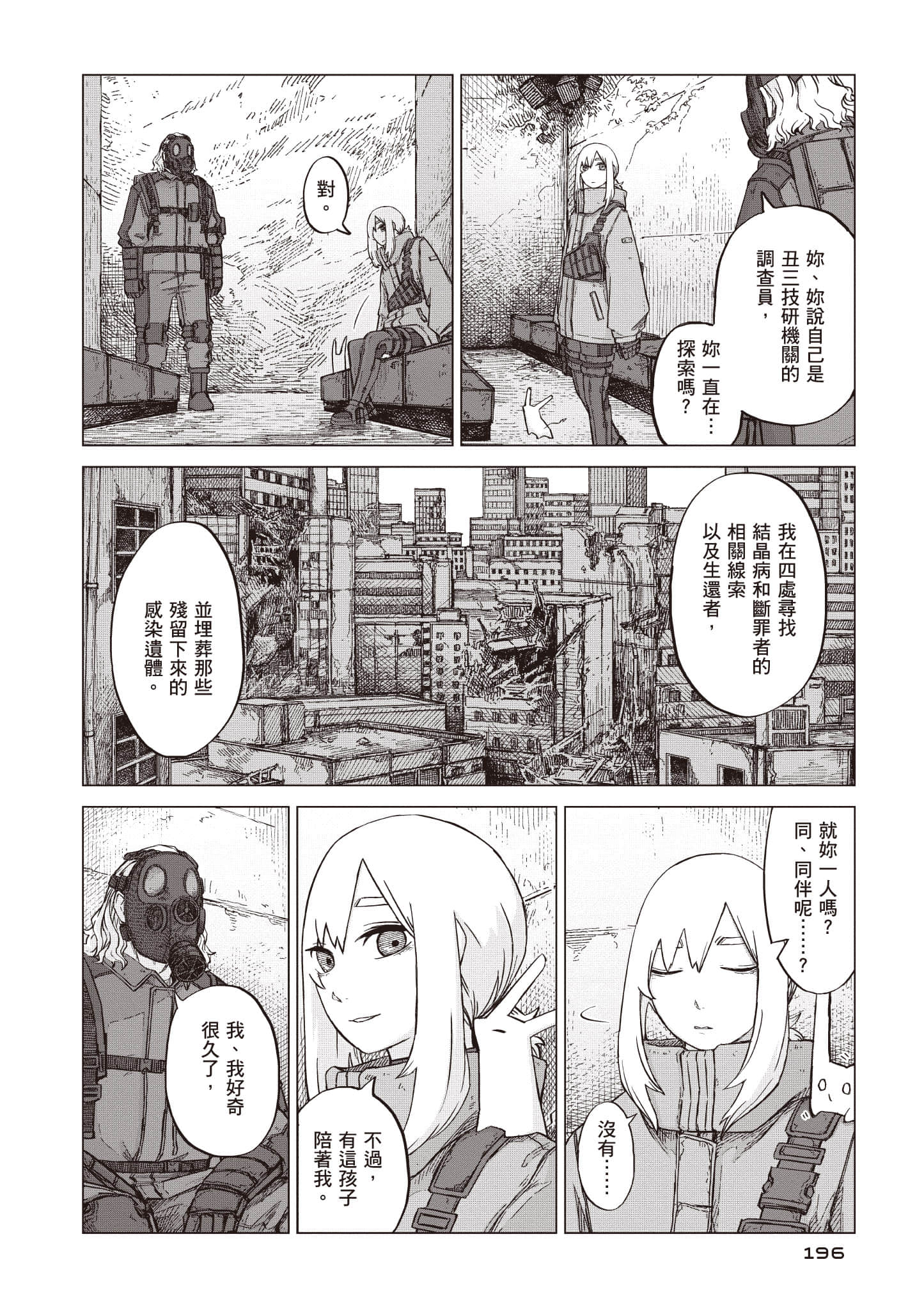 第 197 页